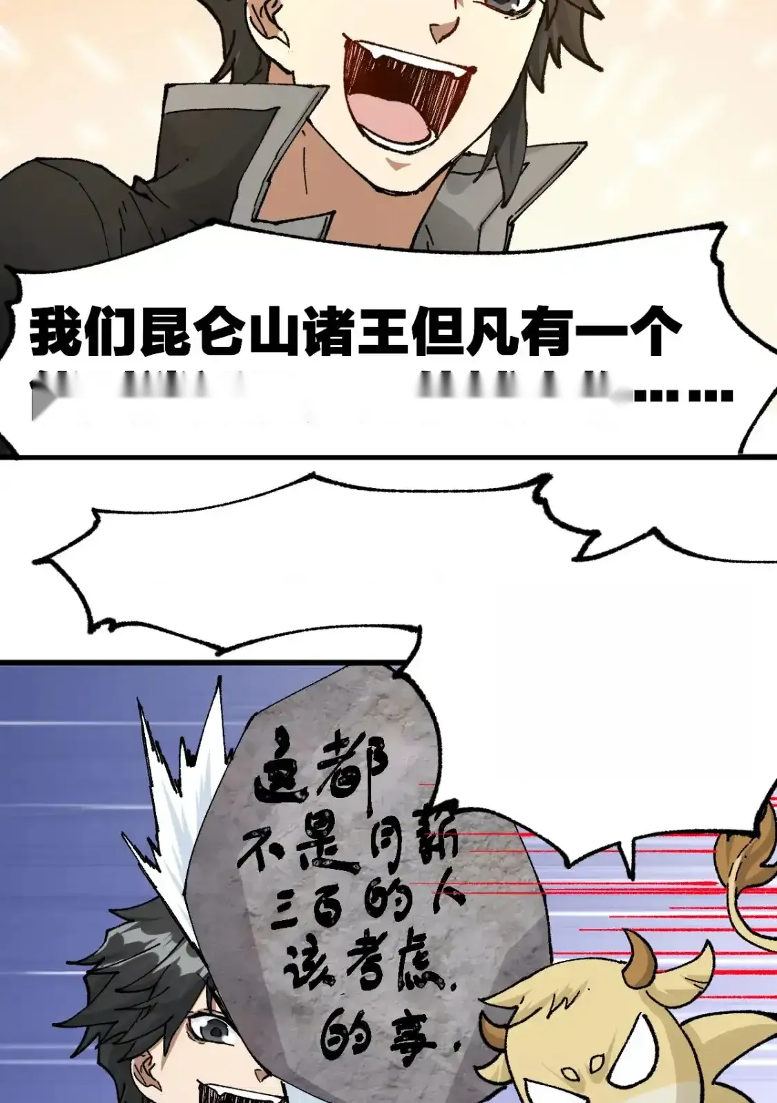 Read World of Ruins Manga Online