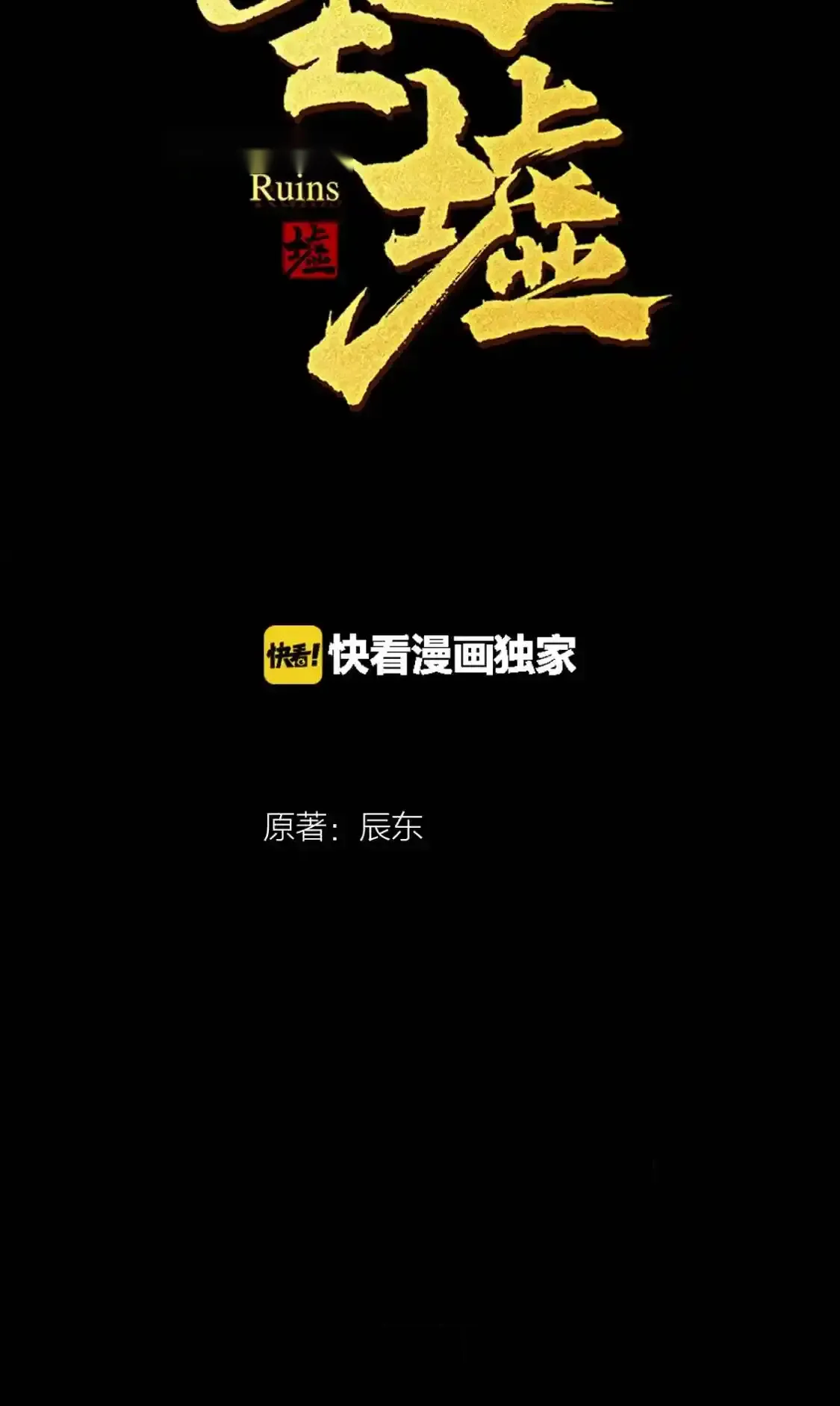 Read World of Ruins Manga Online