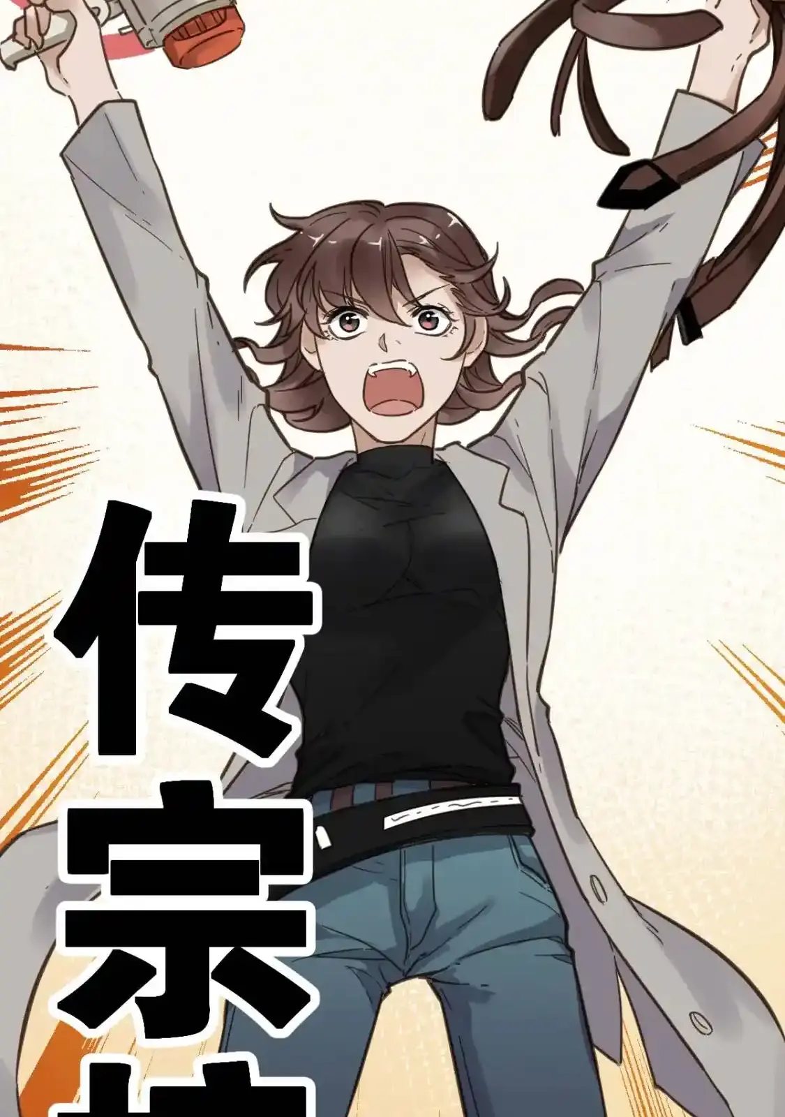 Read World of Ruins Manga Online