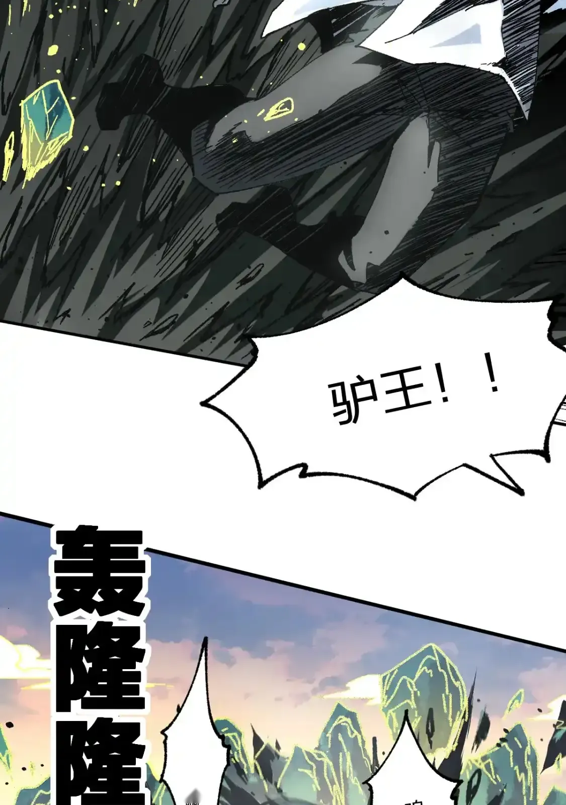 Read World of Ruins Manga Online