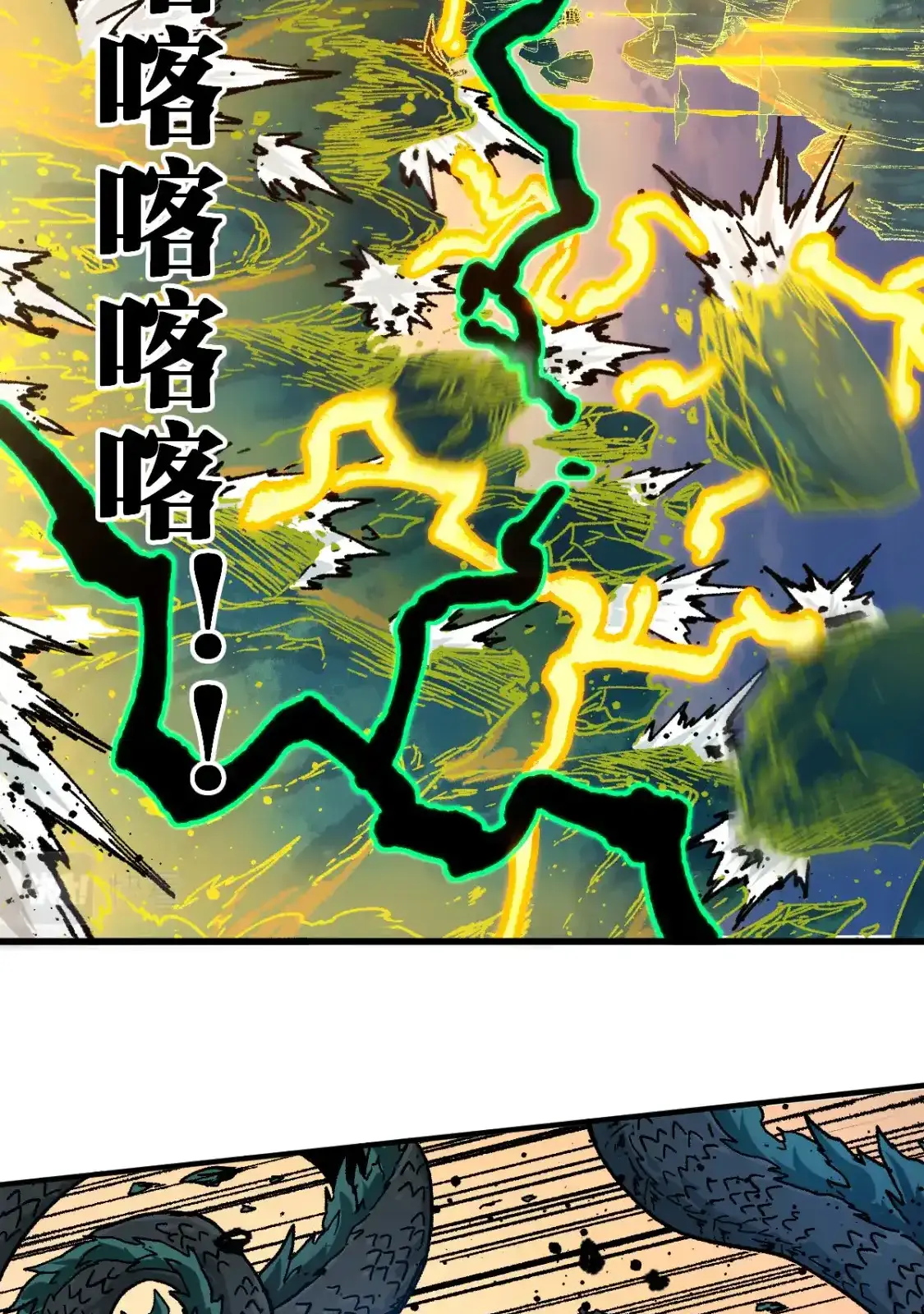 Read World of Ruins Manga Online