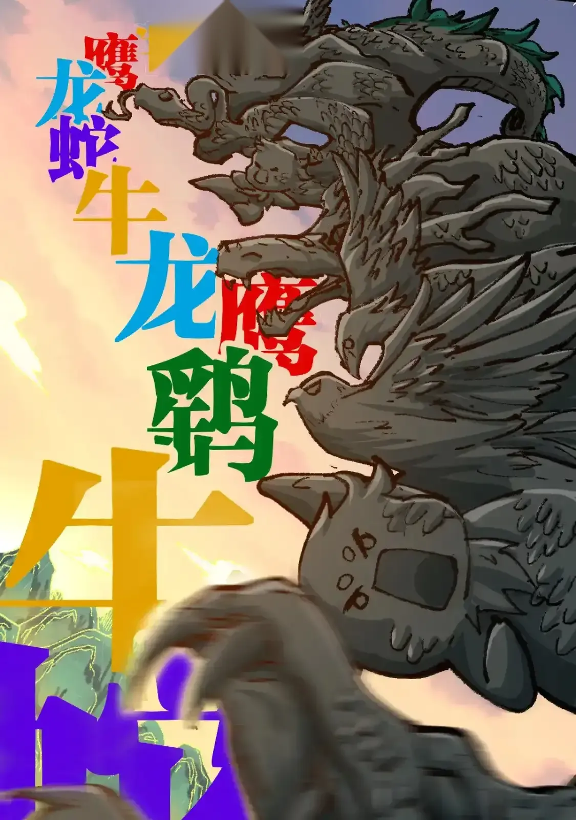 Read World of Ruins Manga Online