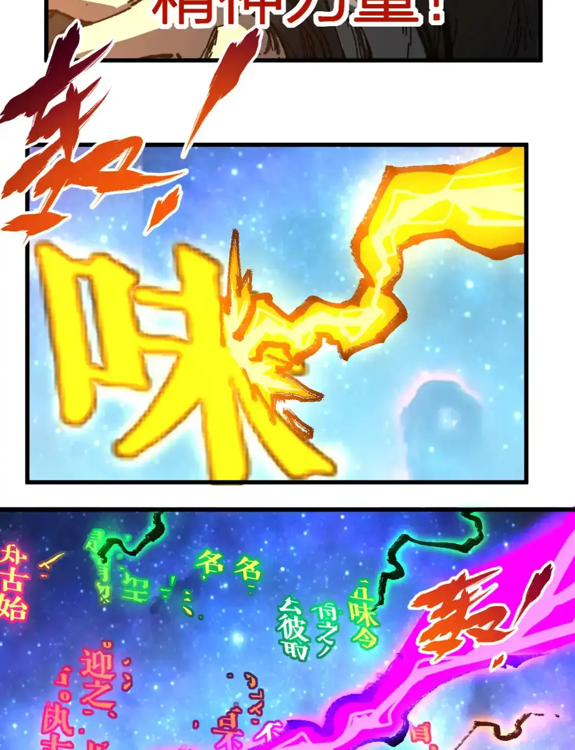 Read World of Ruins Manga Online