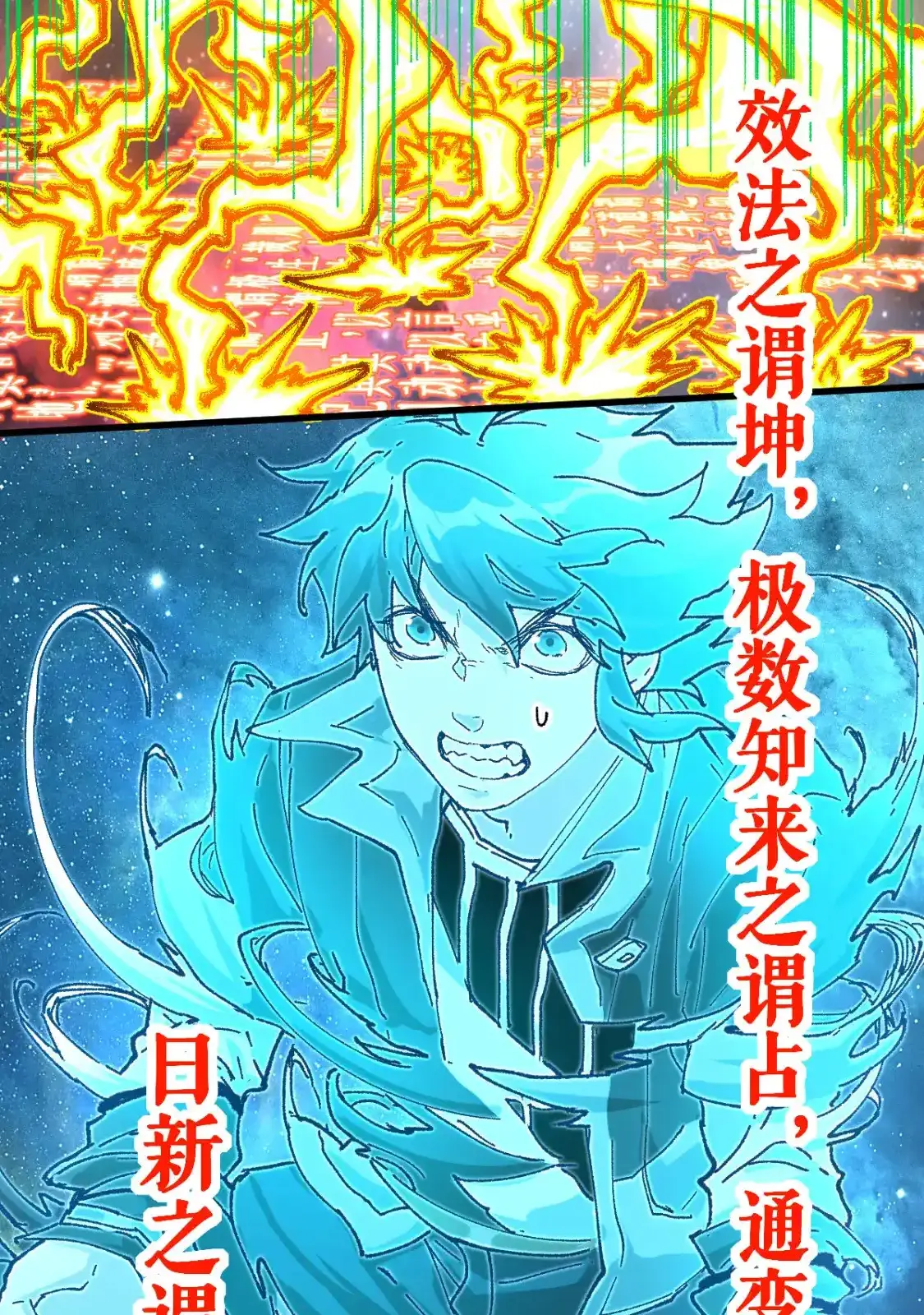 Read World of Ruins Manga Online