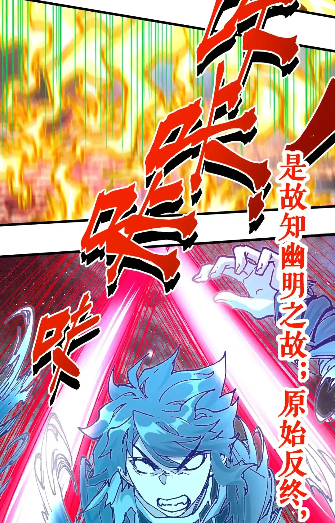 Read World of Ruins Manga Online