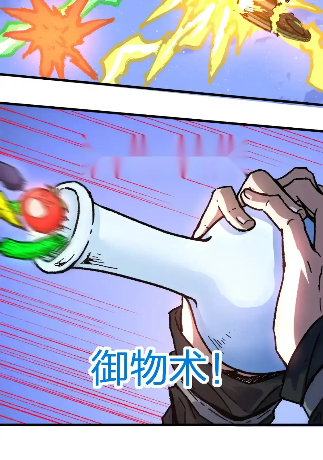 Read World of Ruins Manga Online