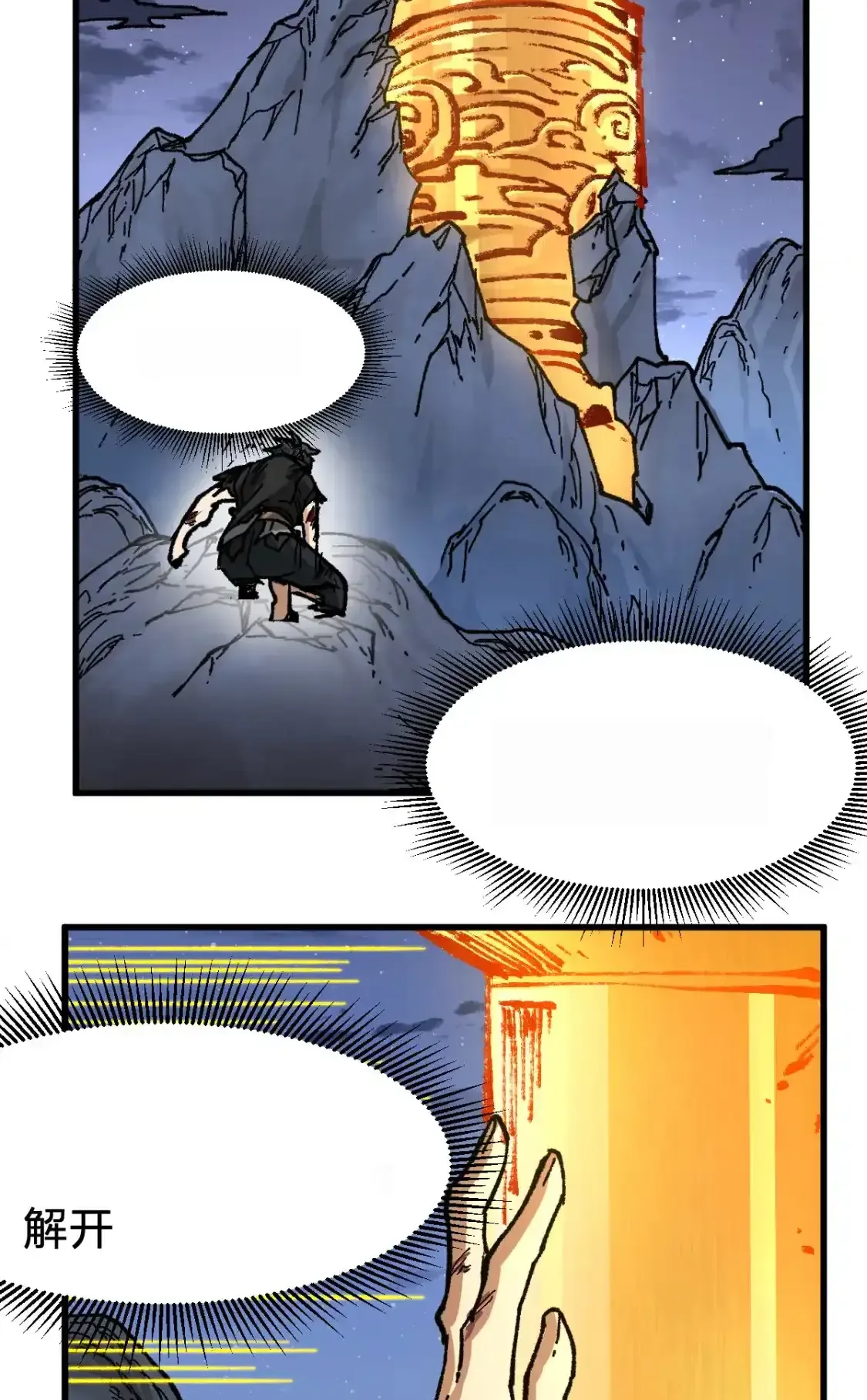 Read World of Ruins Manga Online