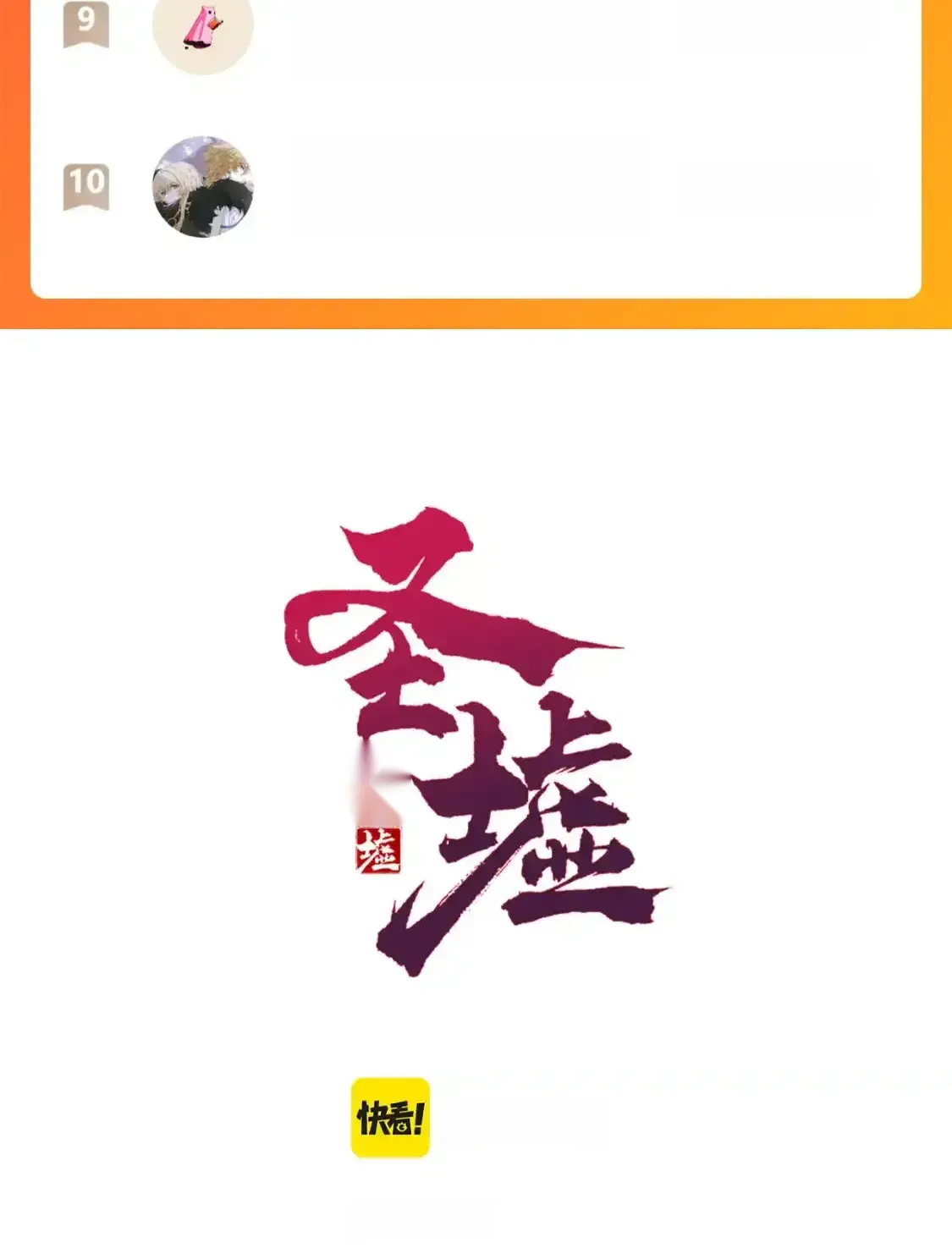 Read World of Ruins Manga Online