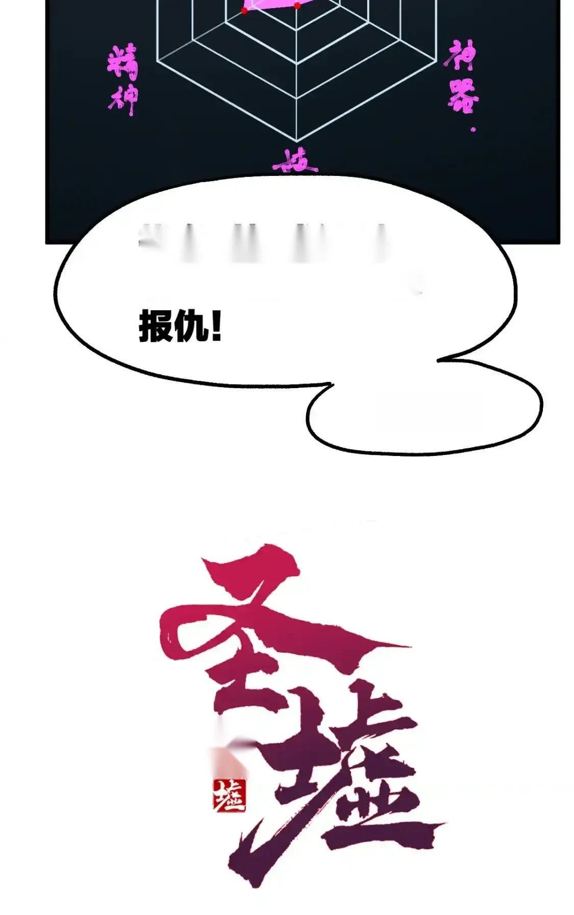 Read World of Ruins Manga Online