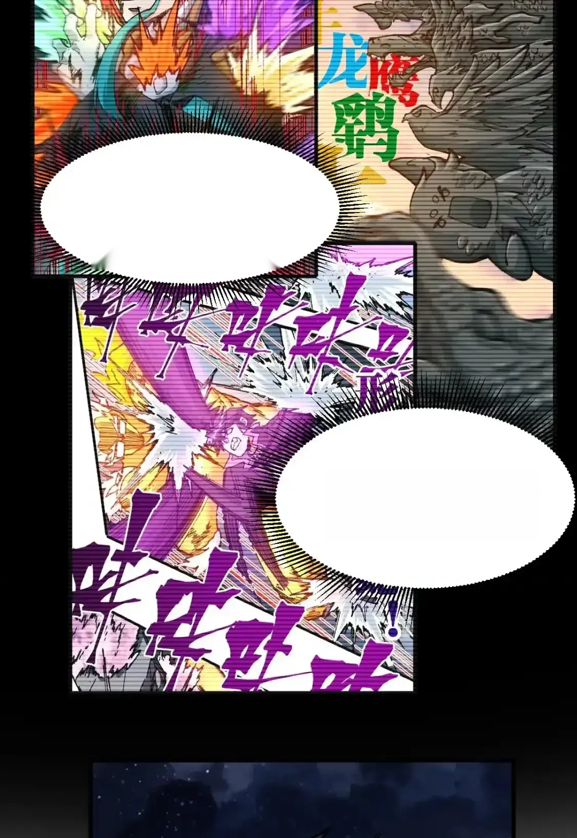 Read World of Ruins Manga Online