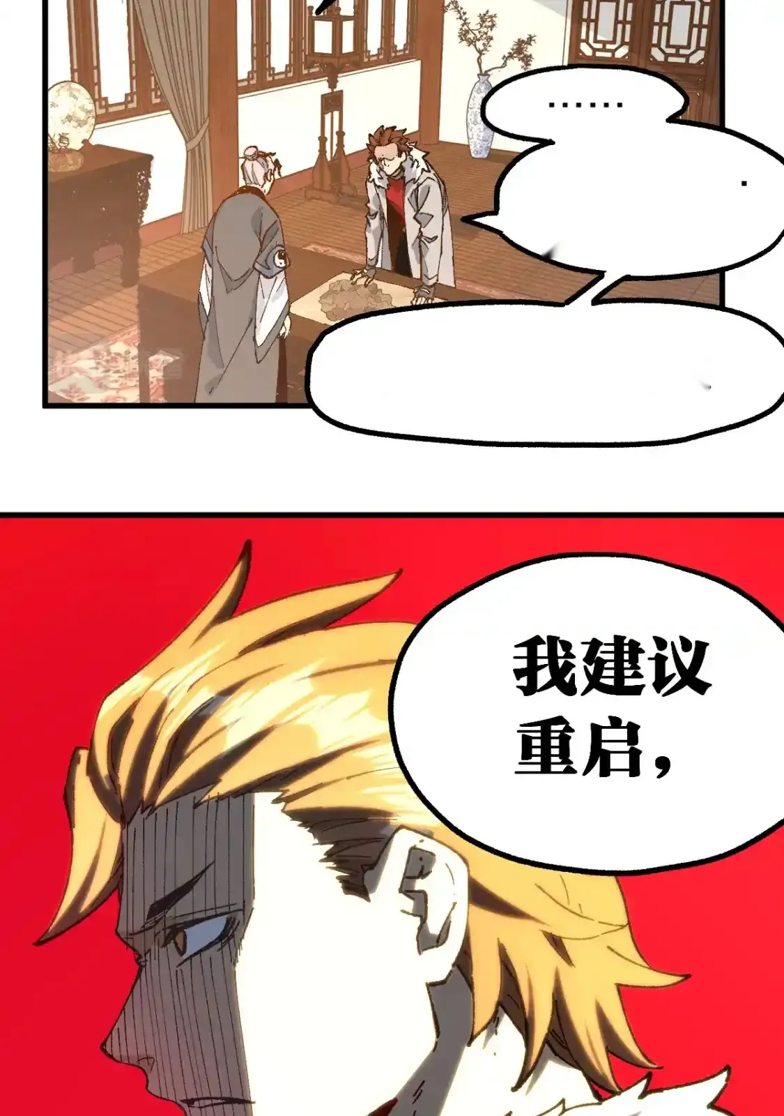 Read World of Ruins Manga Online