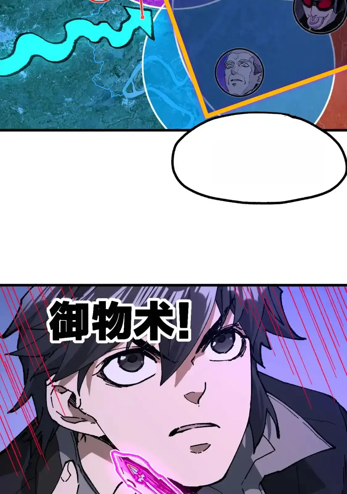 Read World of Ruins Manga Online