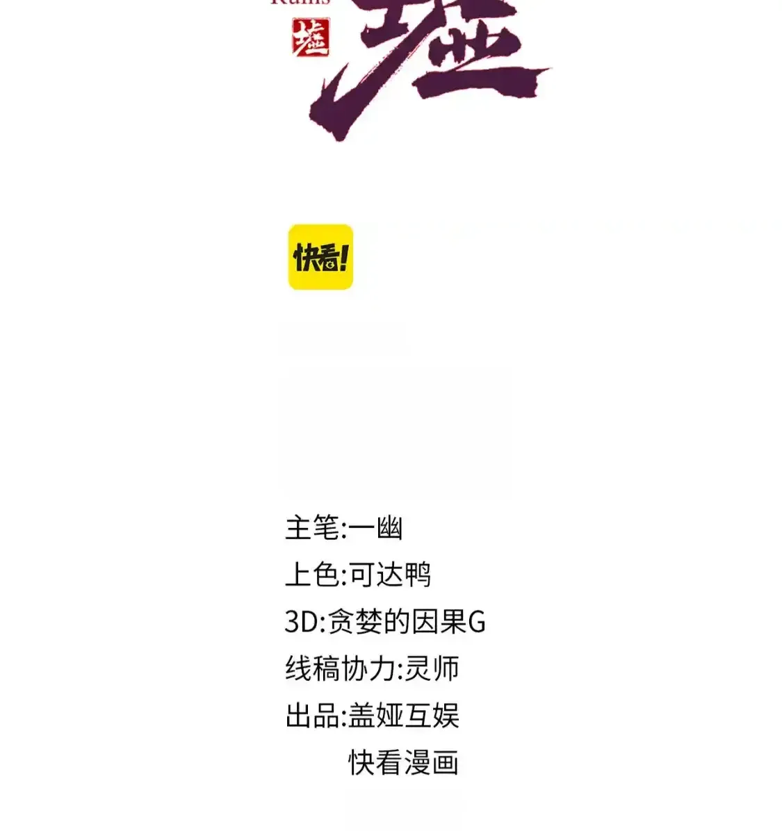 Read World of Ruins Manga Online