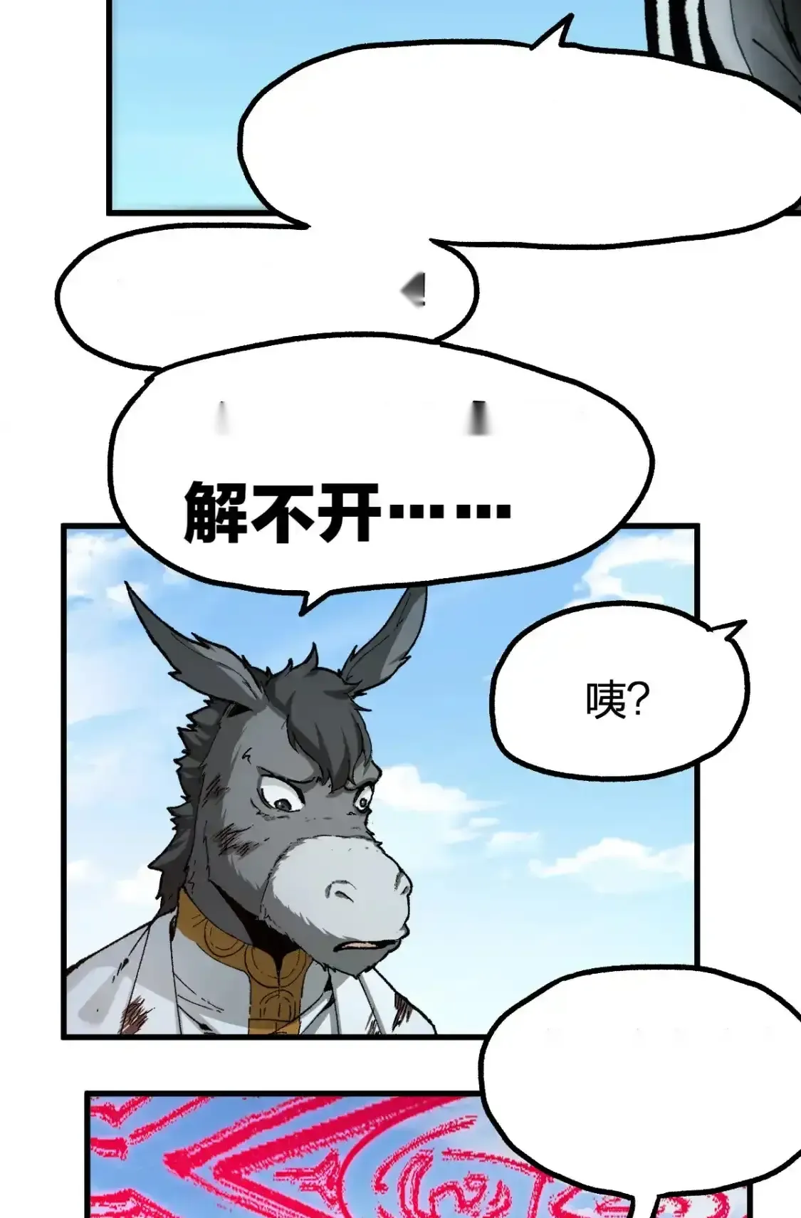 Read World of Ruins Manga Online