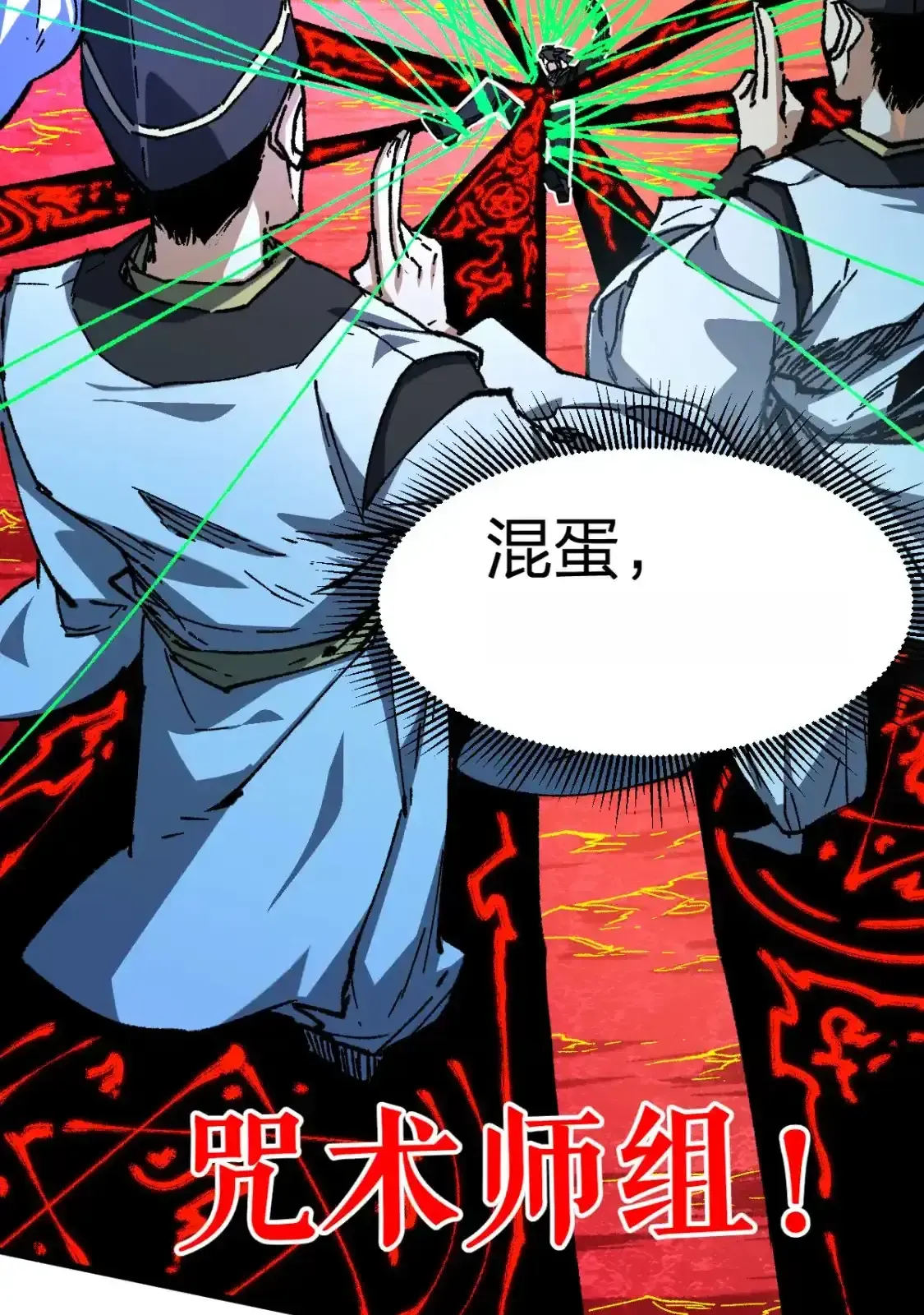 Read World of Ruins Manga Online