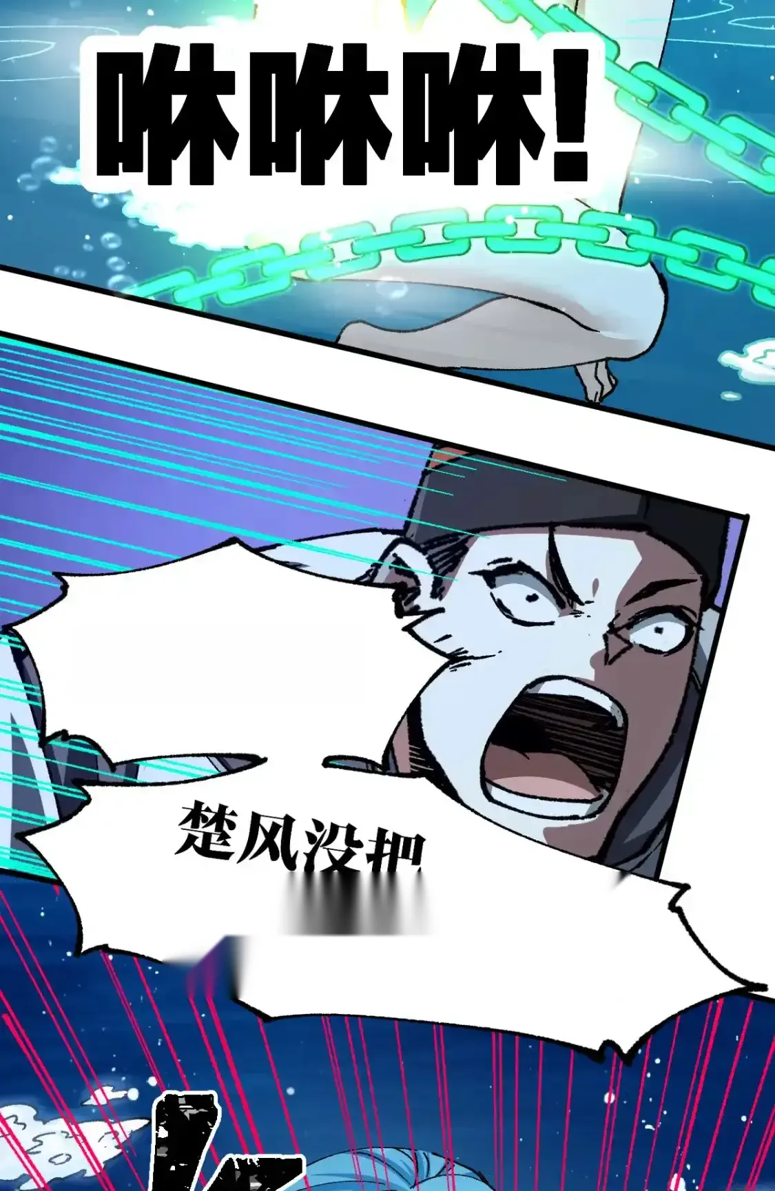 Read World of Ruins Manga Online