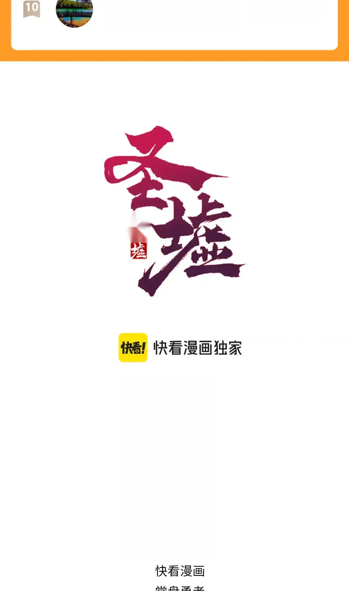 Read World of Ruins Manga Online