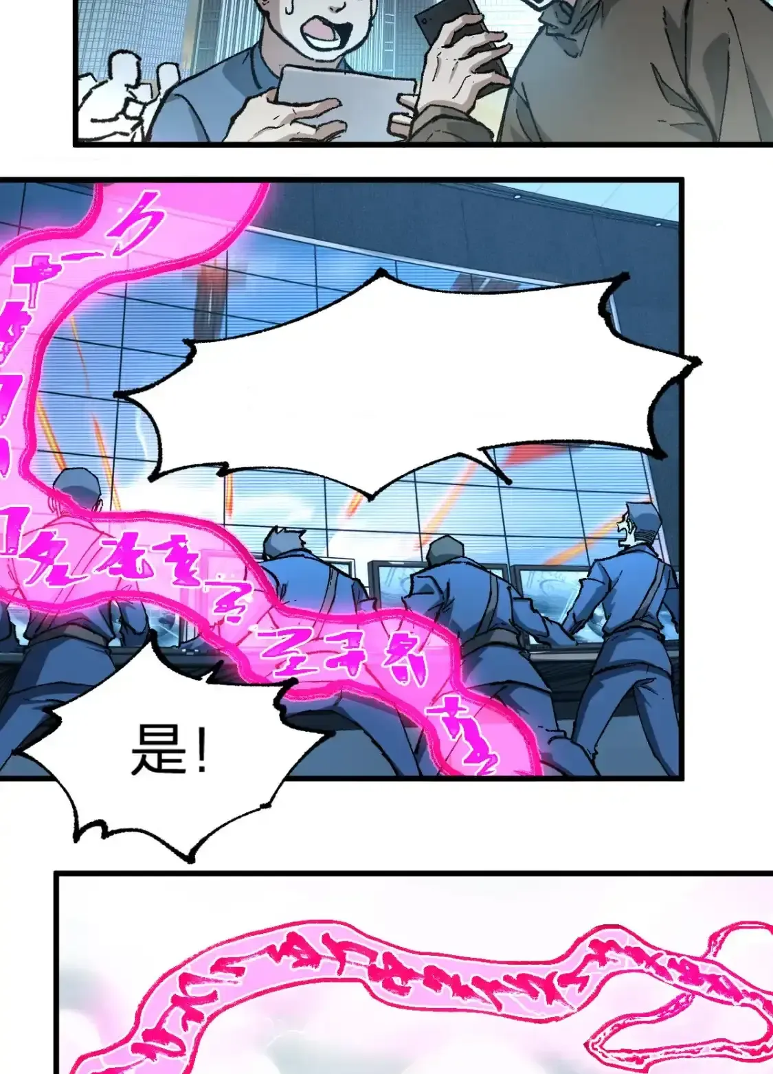 Read World of Ruins Manga Online