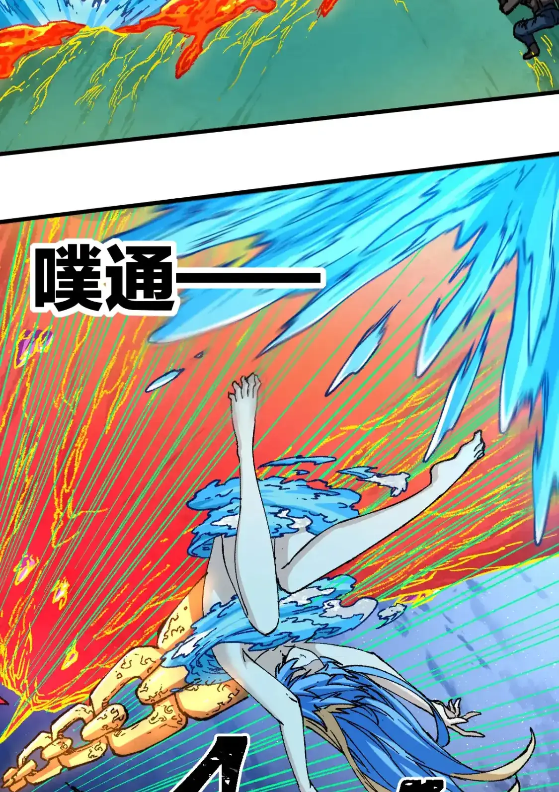 Read World of Ruins Manga Online