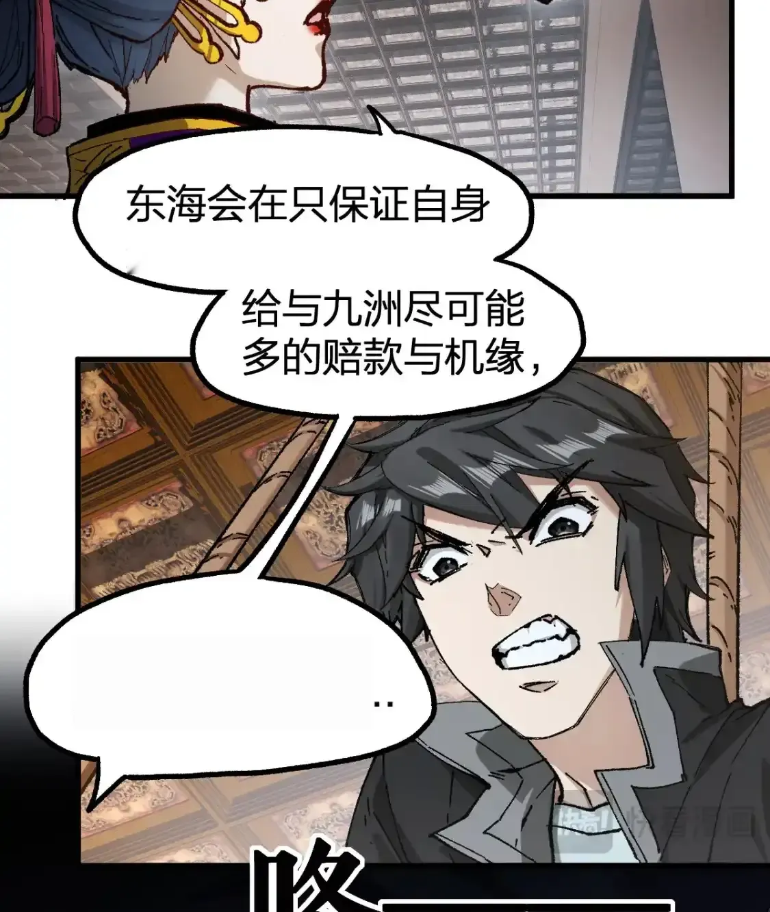 Read World of Ruins Manga Online