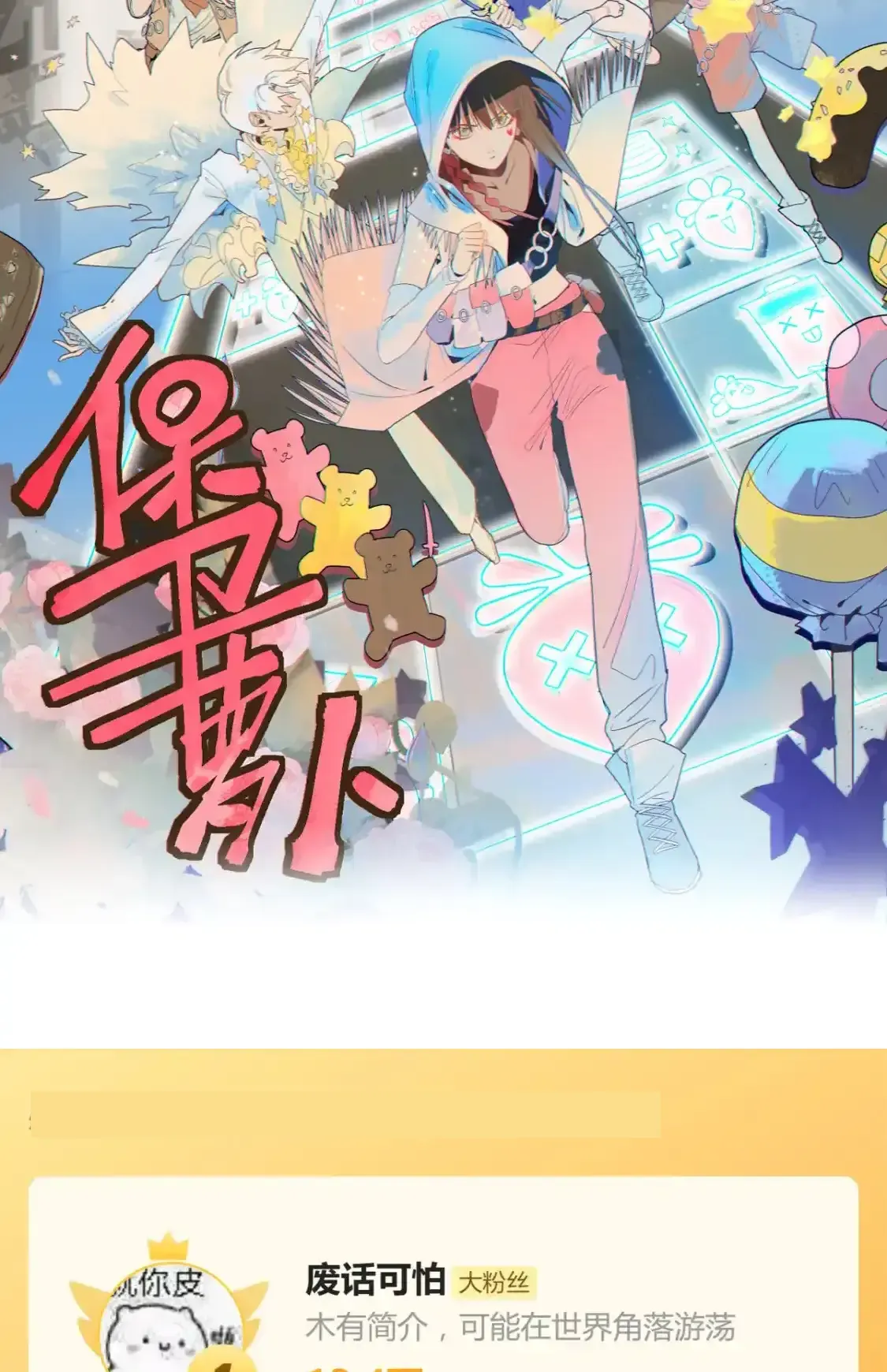 Read World of Ruins Manga Online