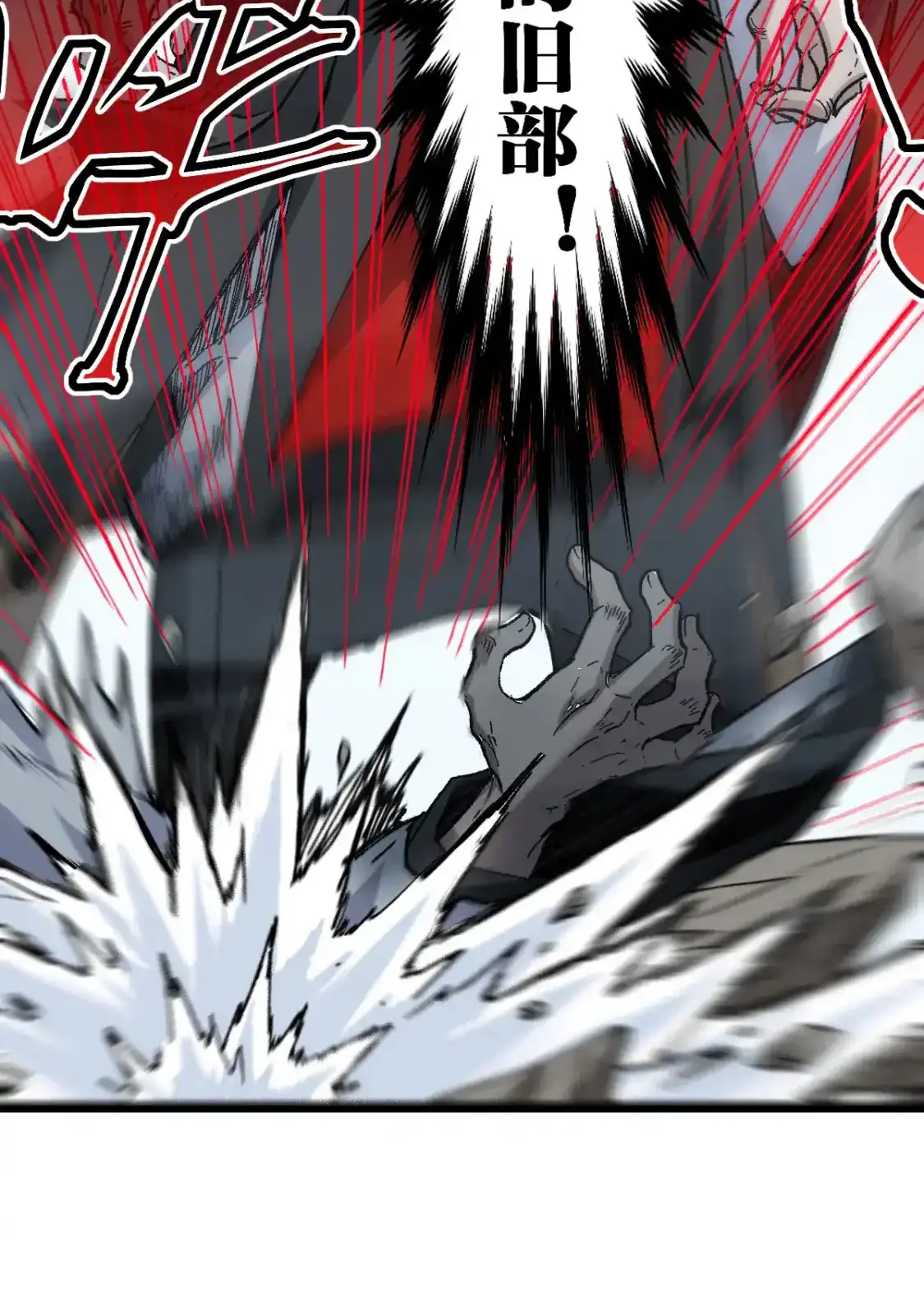 Read World of Ruins Manga Online