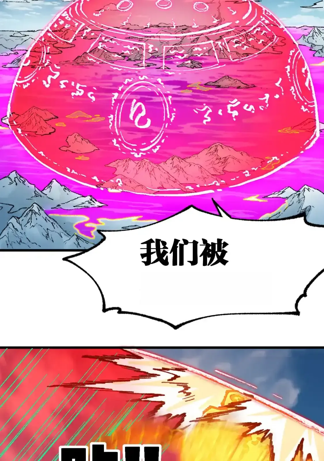 Read World of Ruins Manga Online