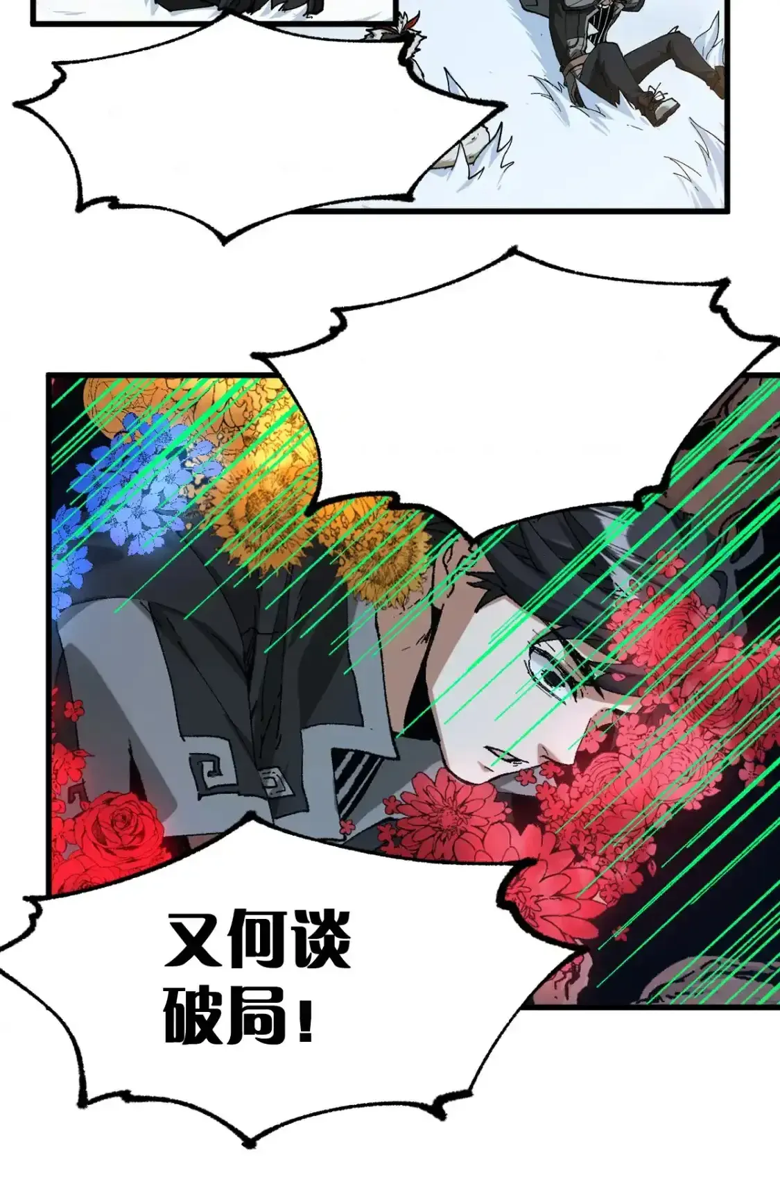 Read World of Ruins Manga Online