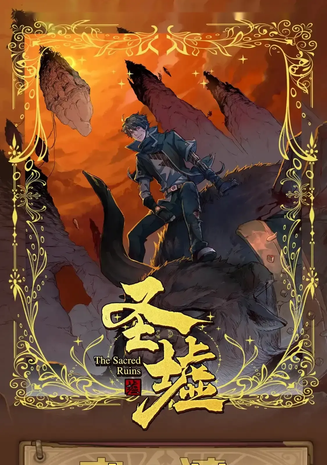 Read World of Ruins Manga Online