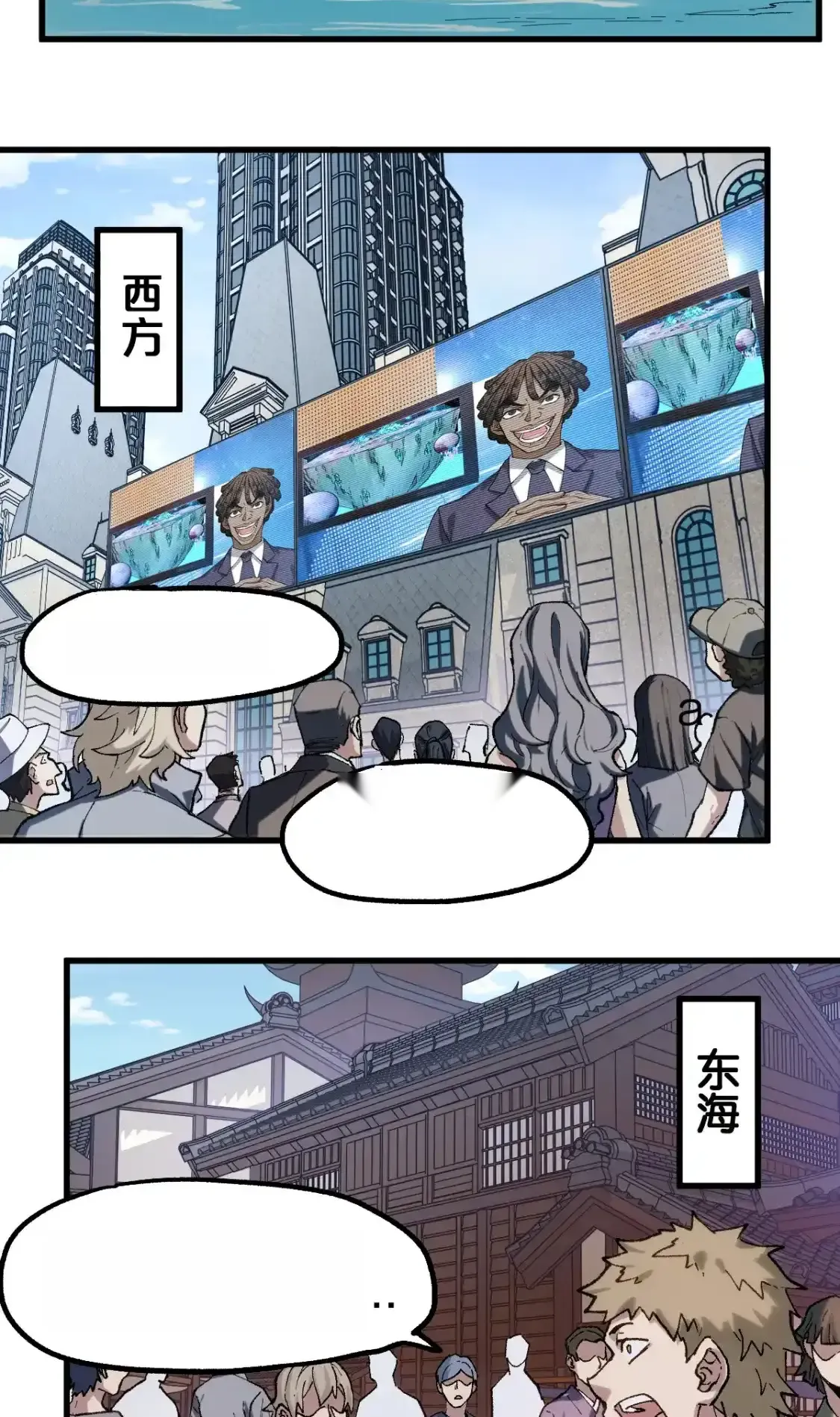 Read World of Ruins Manga Online