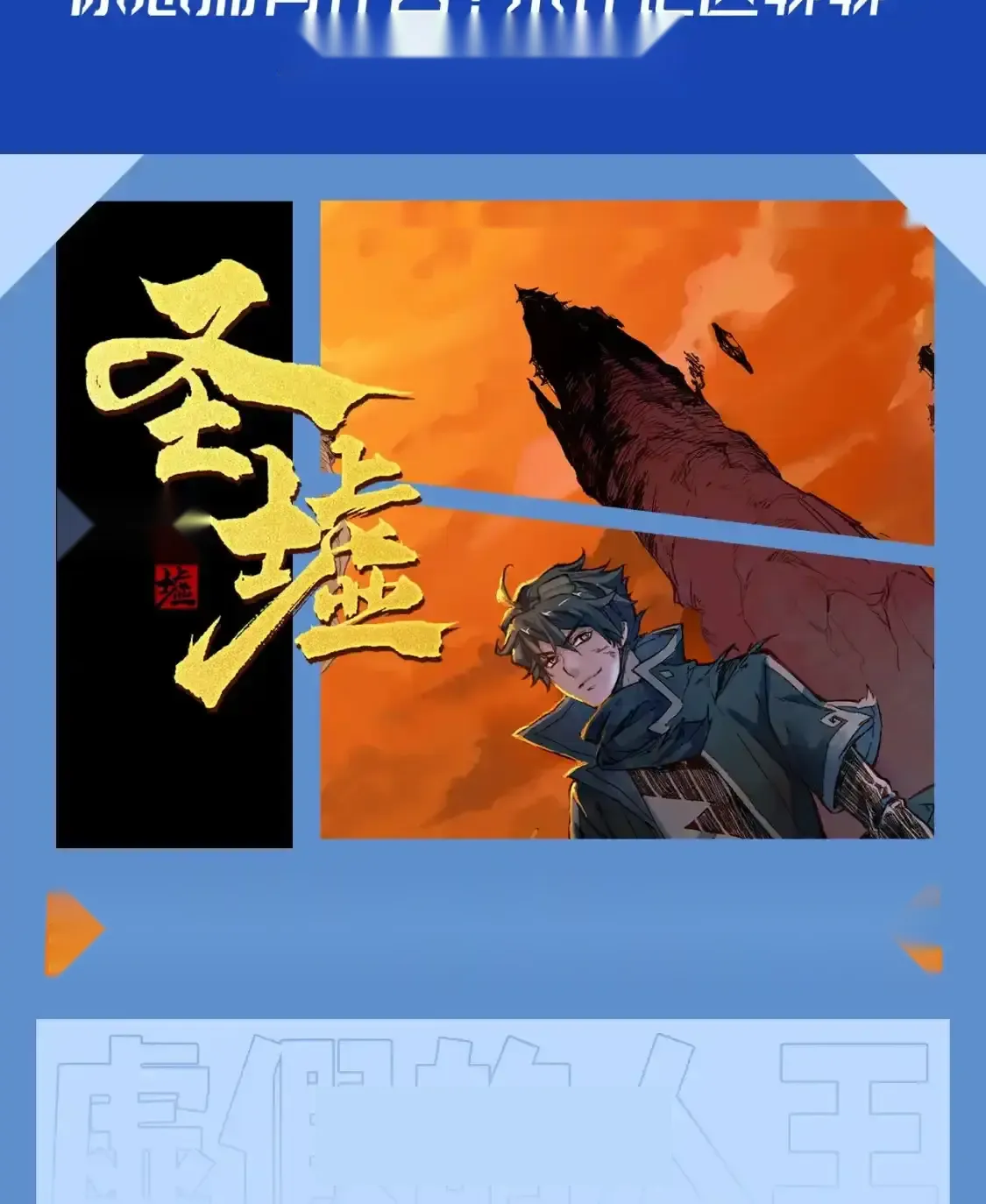 Read World of Ruins Manga Online