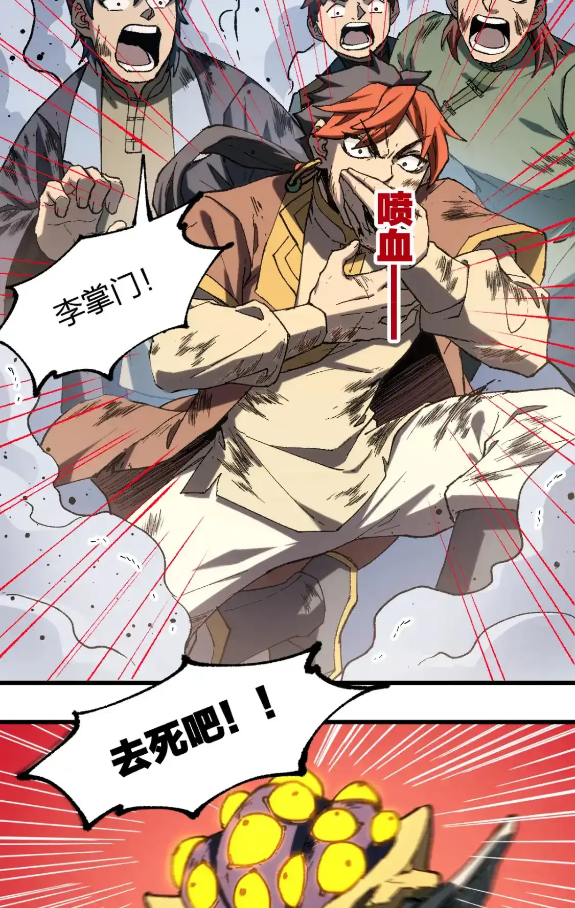 Read World of Ruins Manga Online