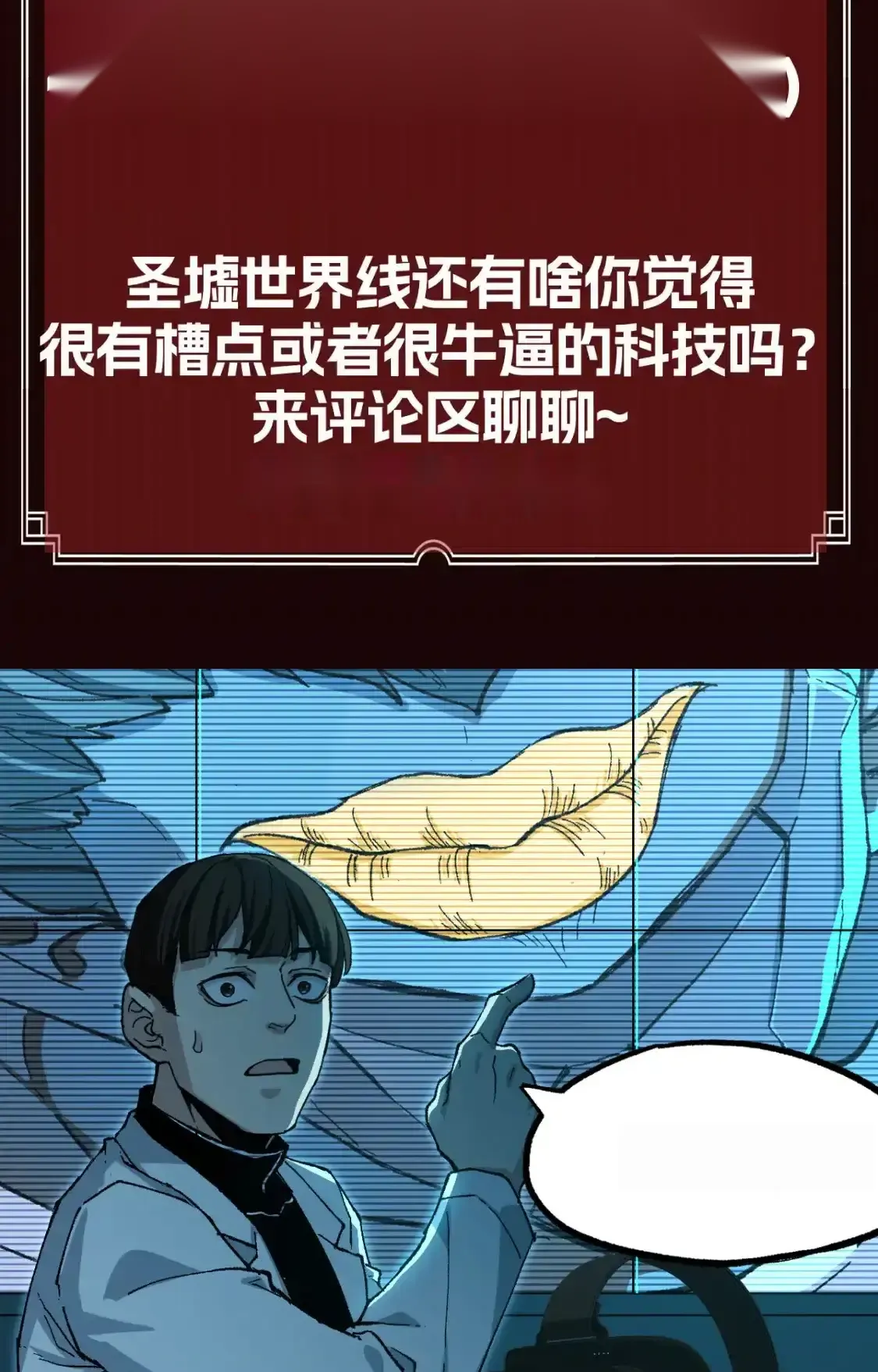 Read World of Ruins Manga Online