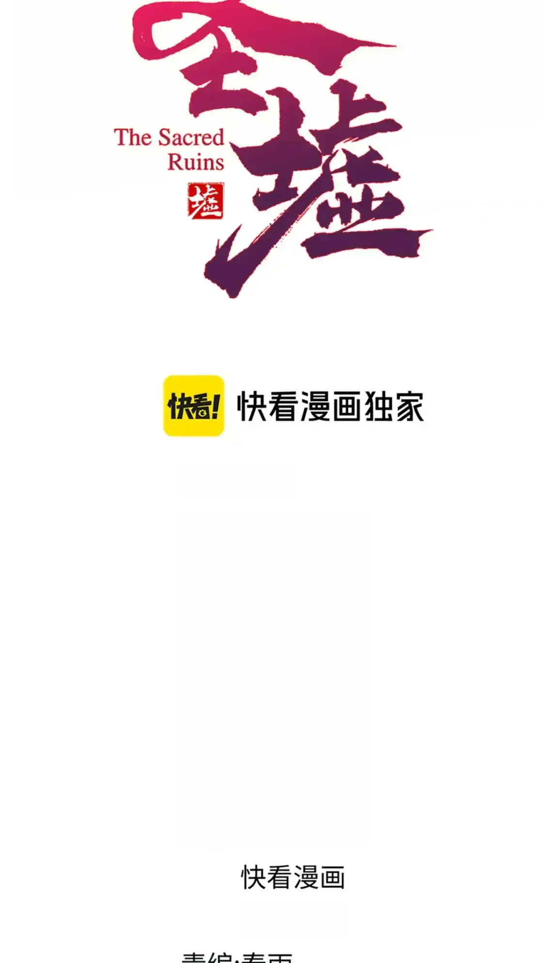 Read World of Ruins Manga Online