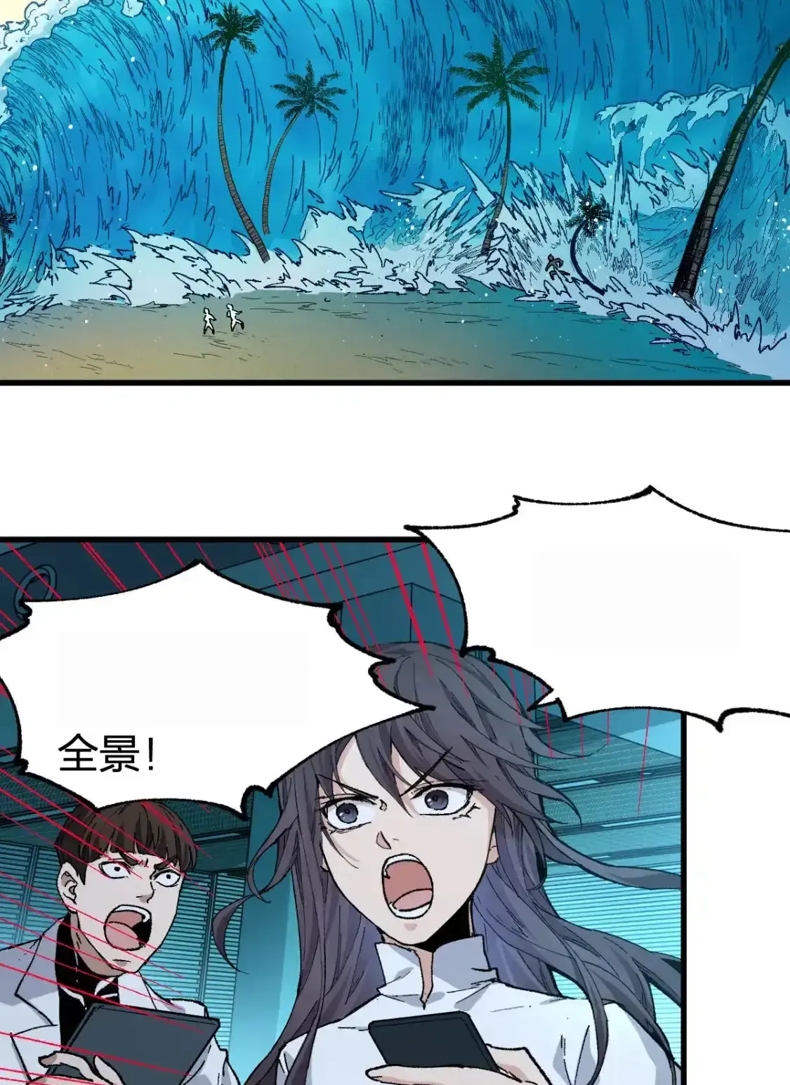 Read World of Ruins Manga Online