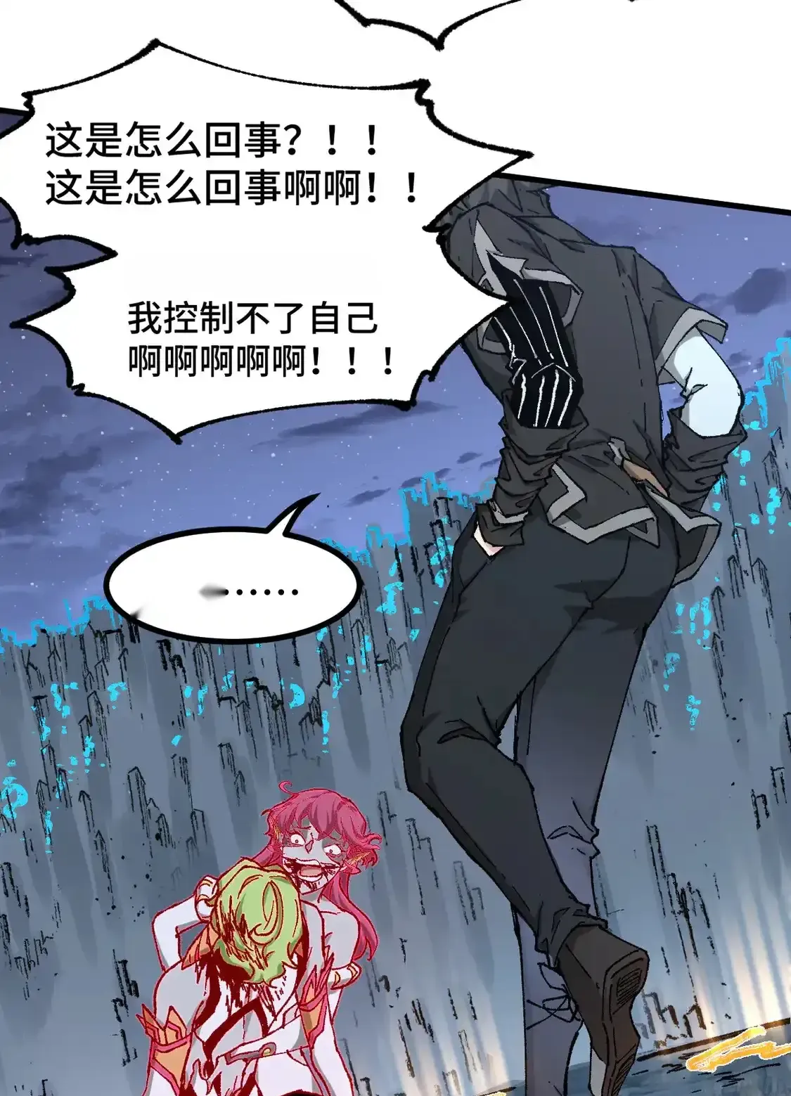 Read World of Ruins Manga Online