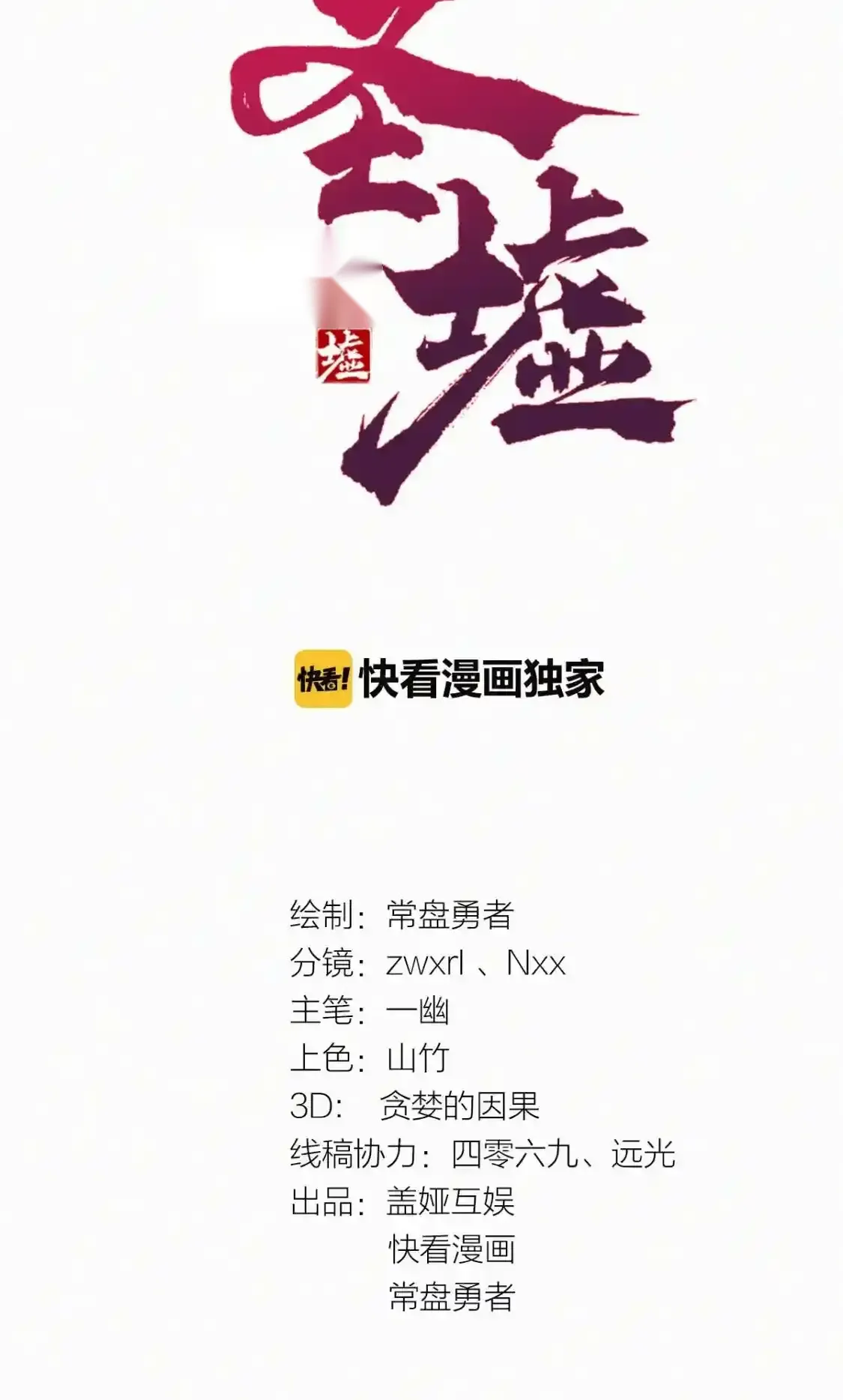 Read World of Ruins Manga Online