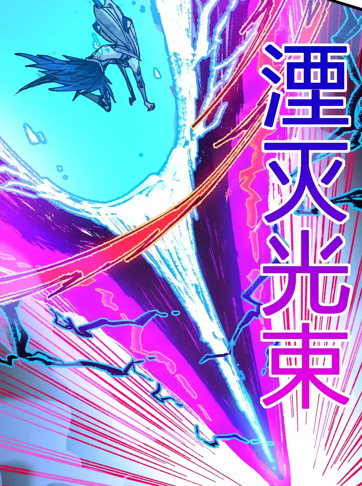 Read World of Ruins Manga Online