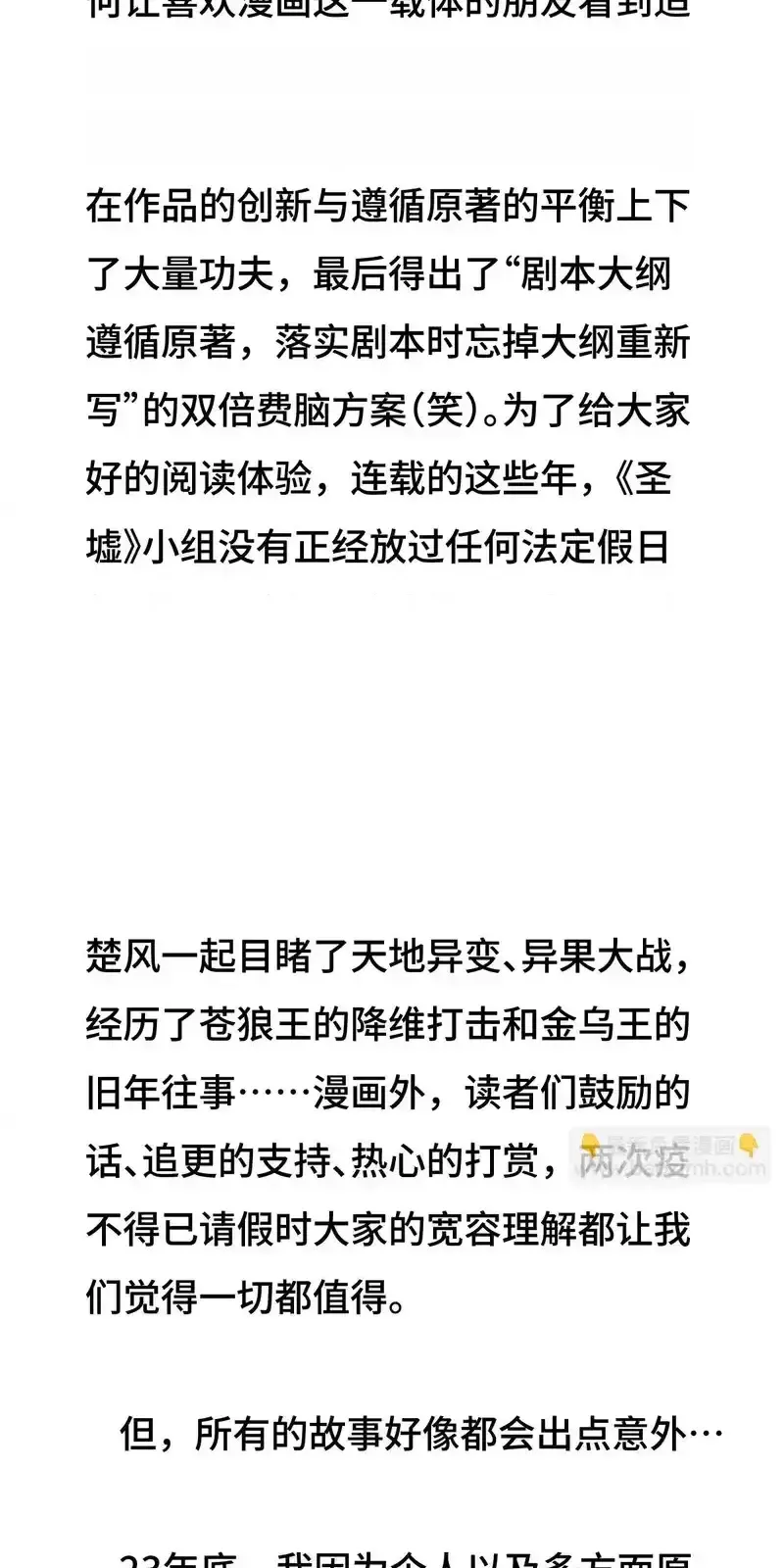 Read World of Ruins Manga Online