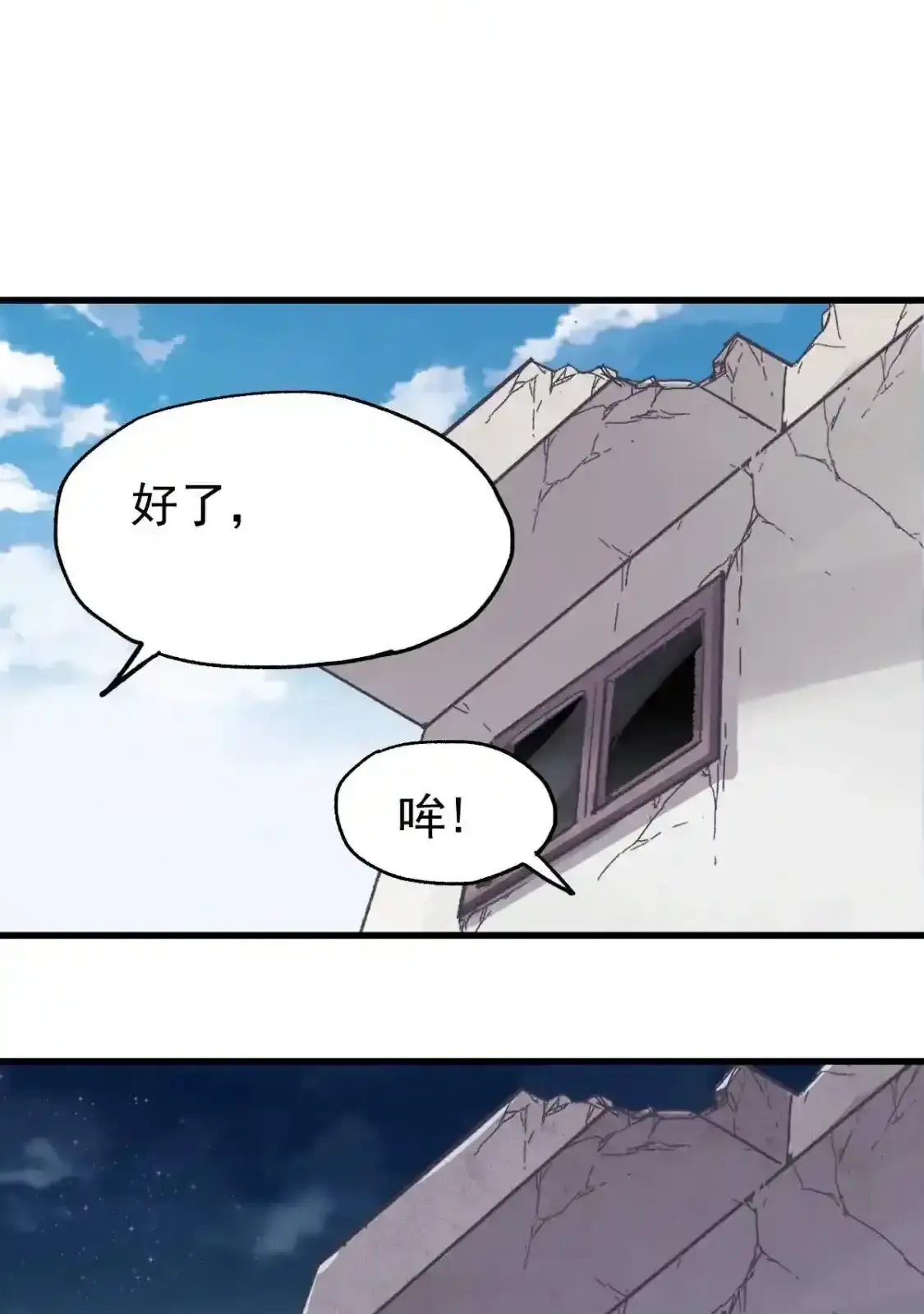 Read World of Ruins Manga Online