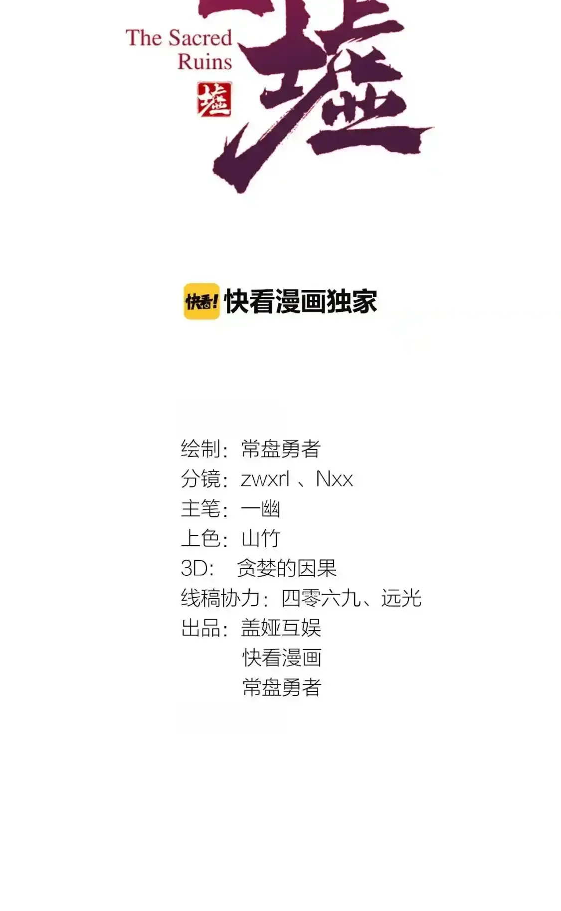 Read World of Ruins Manga Online