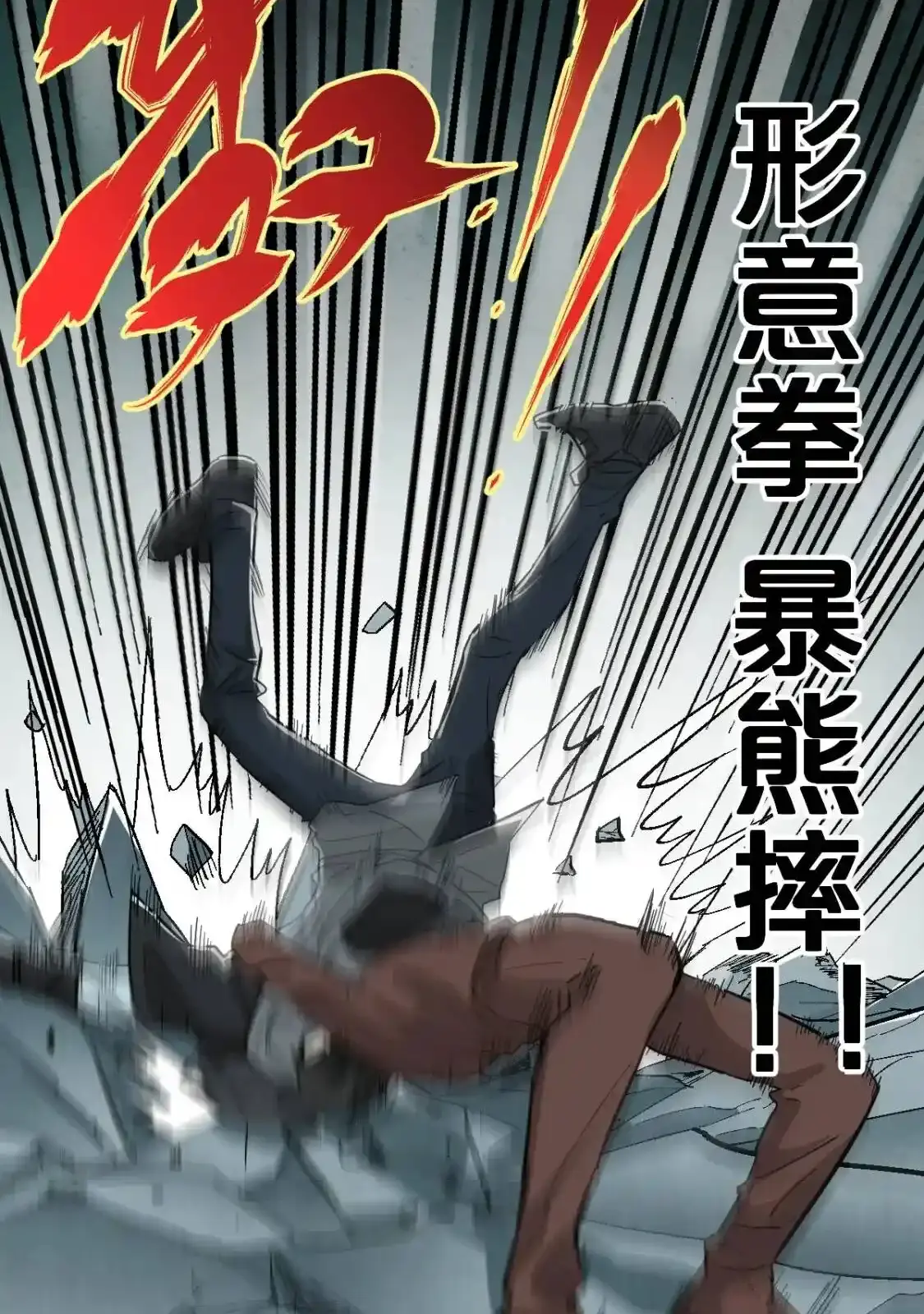 Read World of Ruins Manga Online