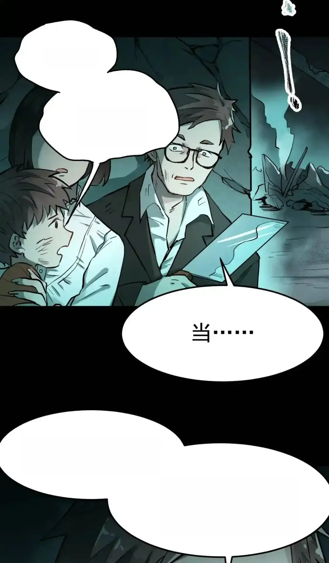 Read World of Ruins Manga Online