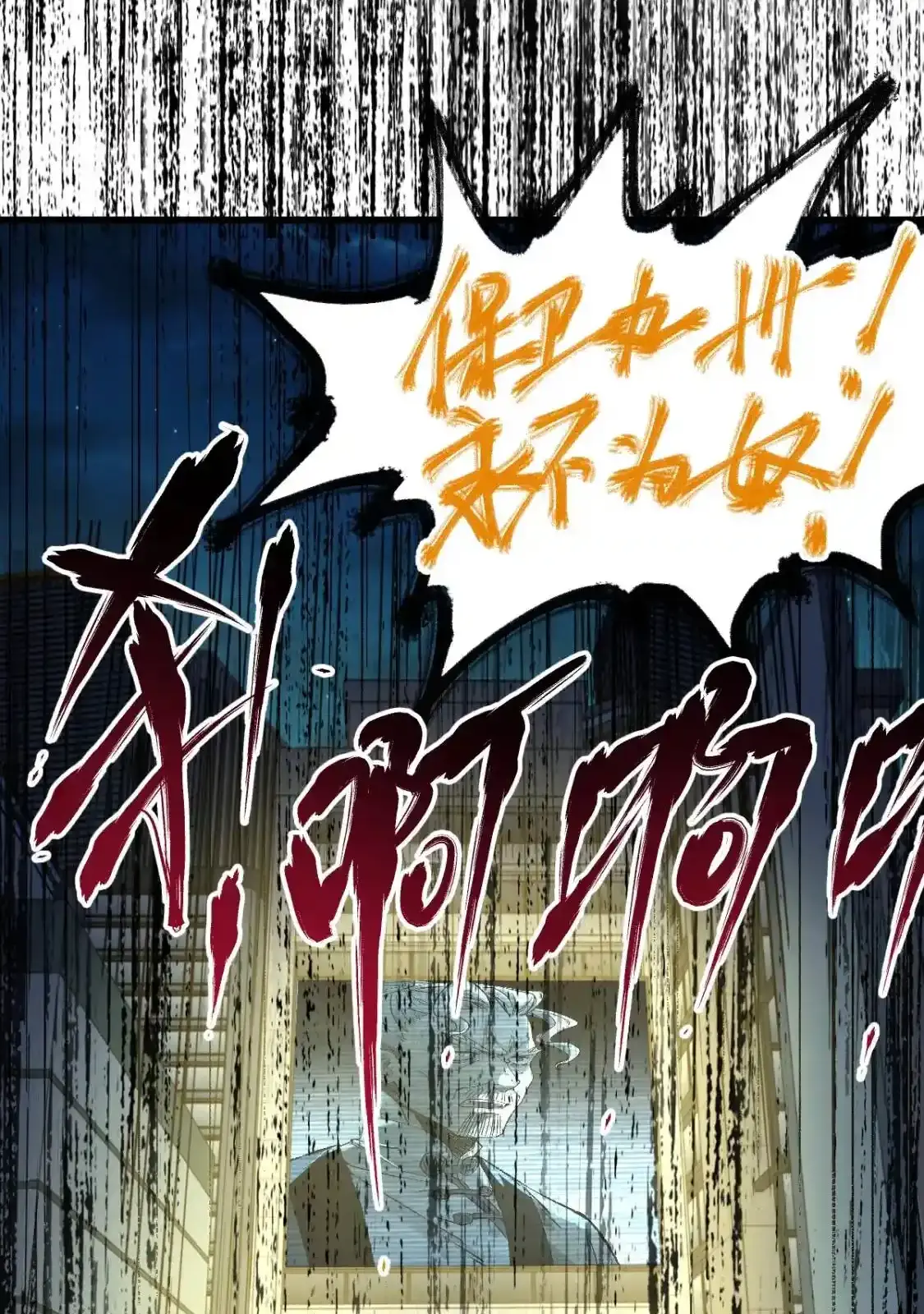 Read World of Ruins Manga Online