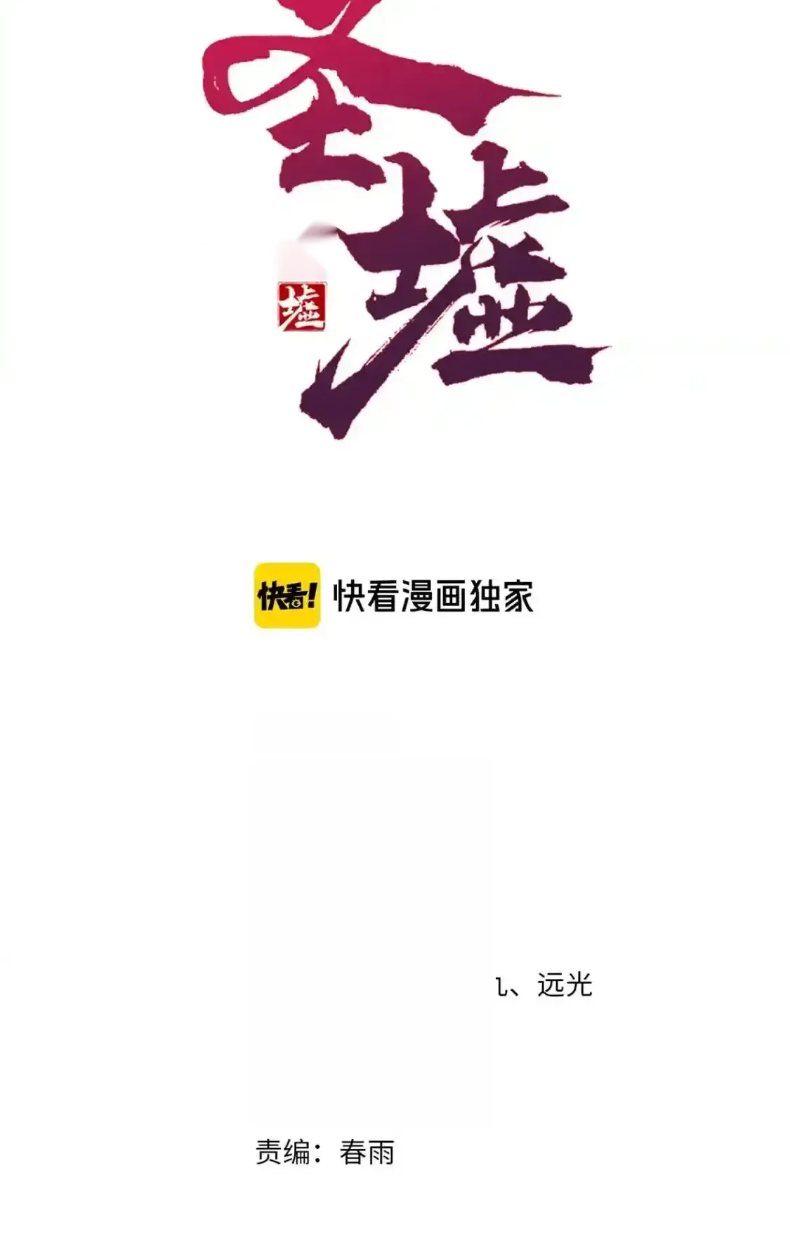 Read World of Ruins Manga Online