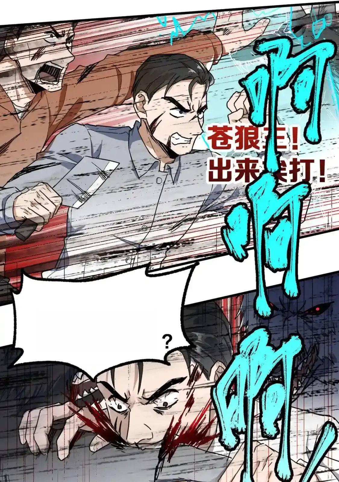 Read World of Ruins Manga Online