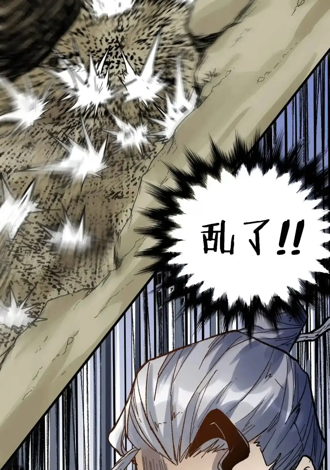 Read World of Ruins Manga Online