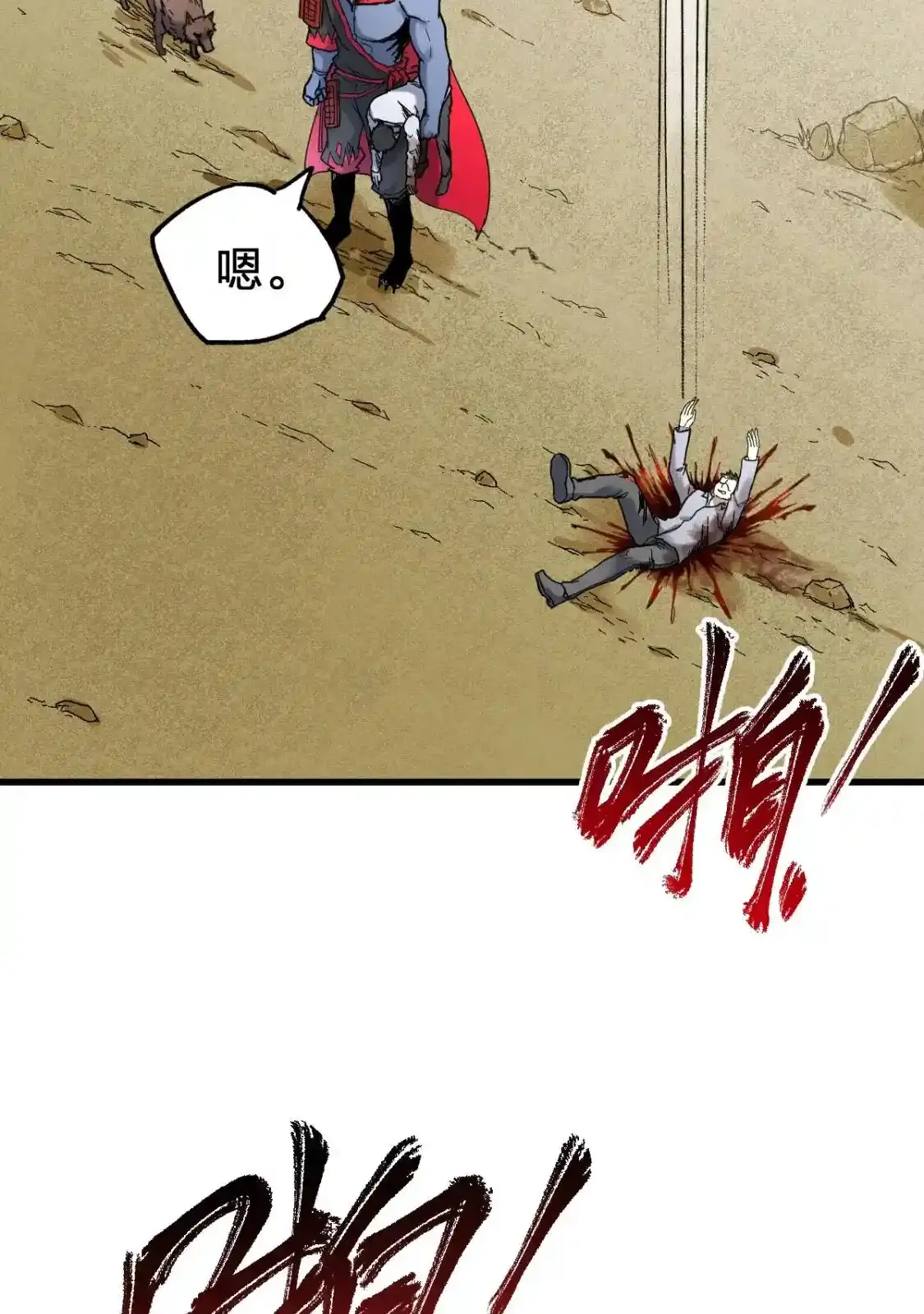 Read World of Ruins Manga Online