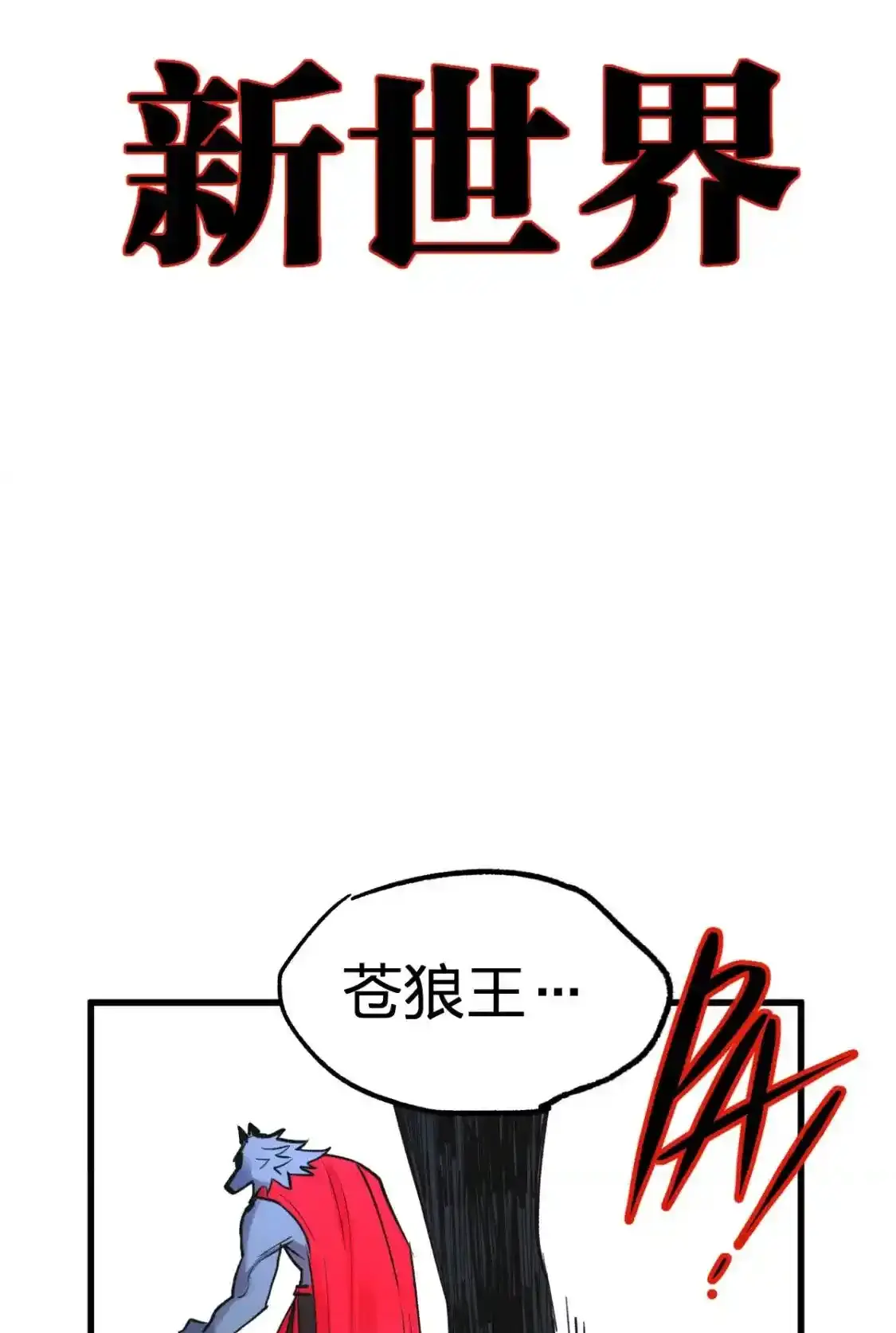 Read World of Ruins Manga Online