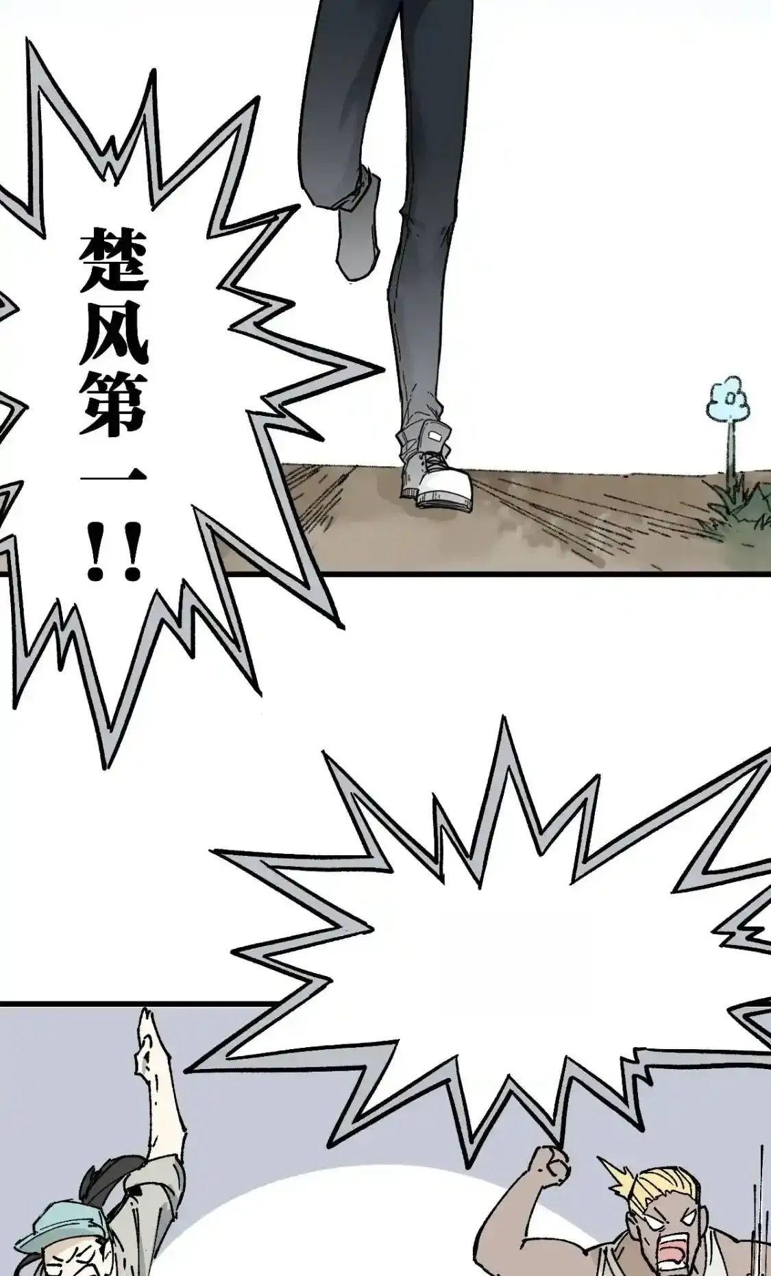 Read World of Ruins Manga Online